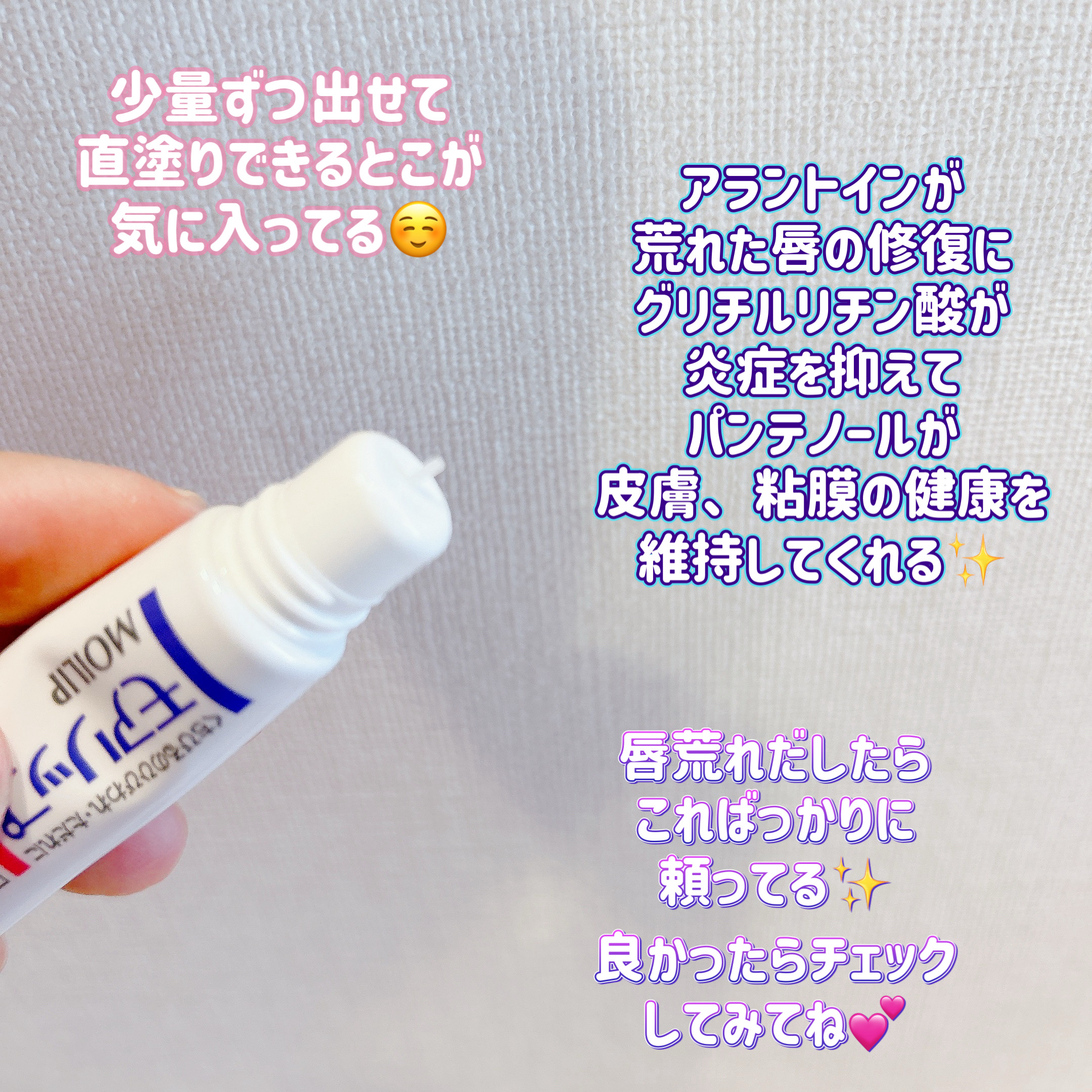モアリップ N (医薬品)/資生堂薬品/その他を使ったクチコミ（3枚目）