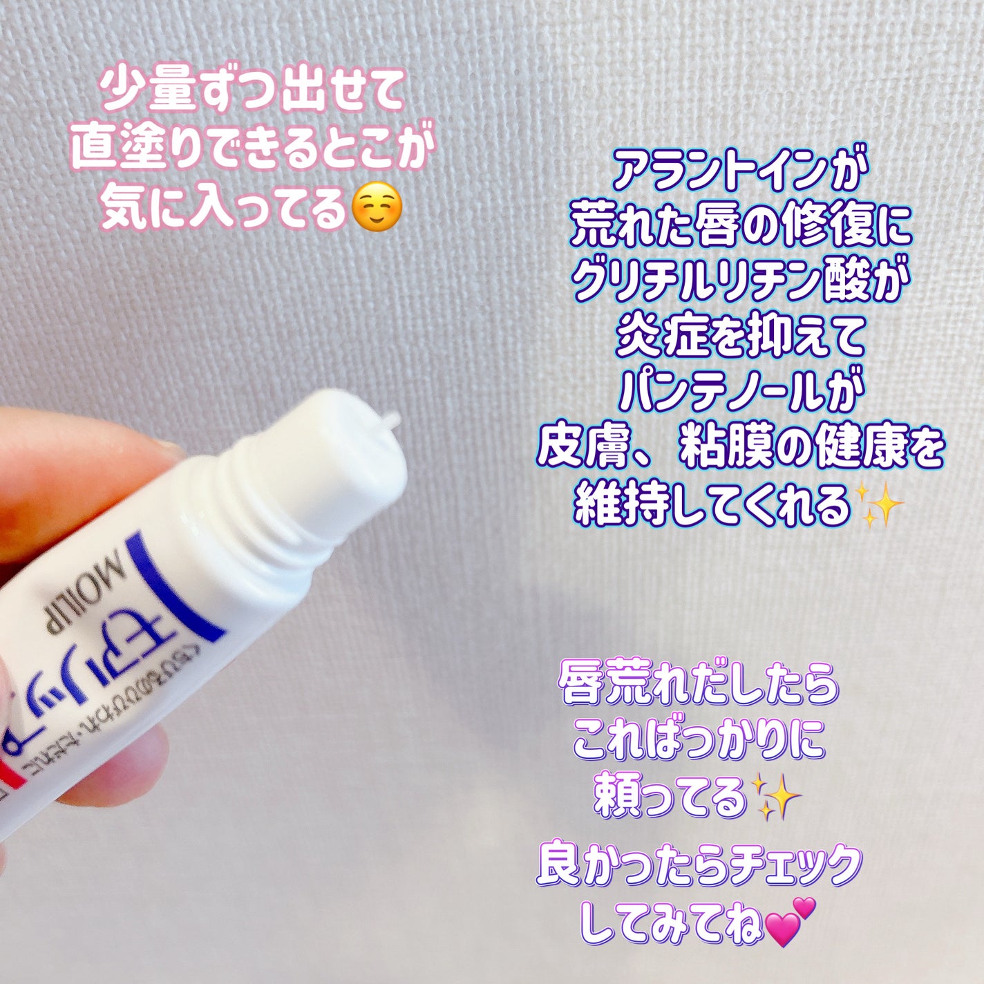 モアリップ N (医薬品)/資生堂薬品/その他を使ったクチコミ(3枚目)