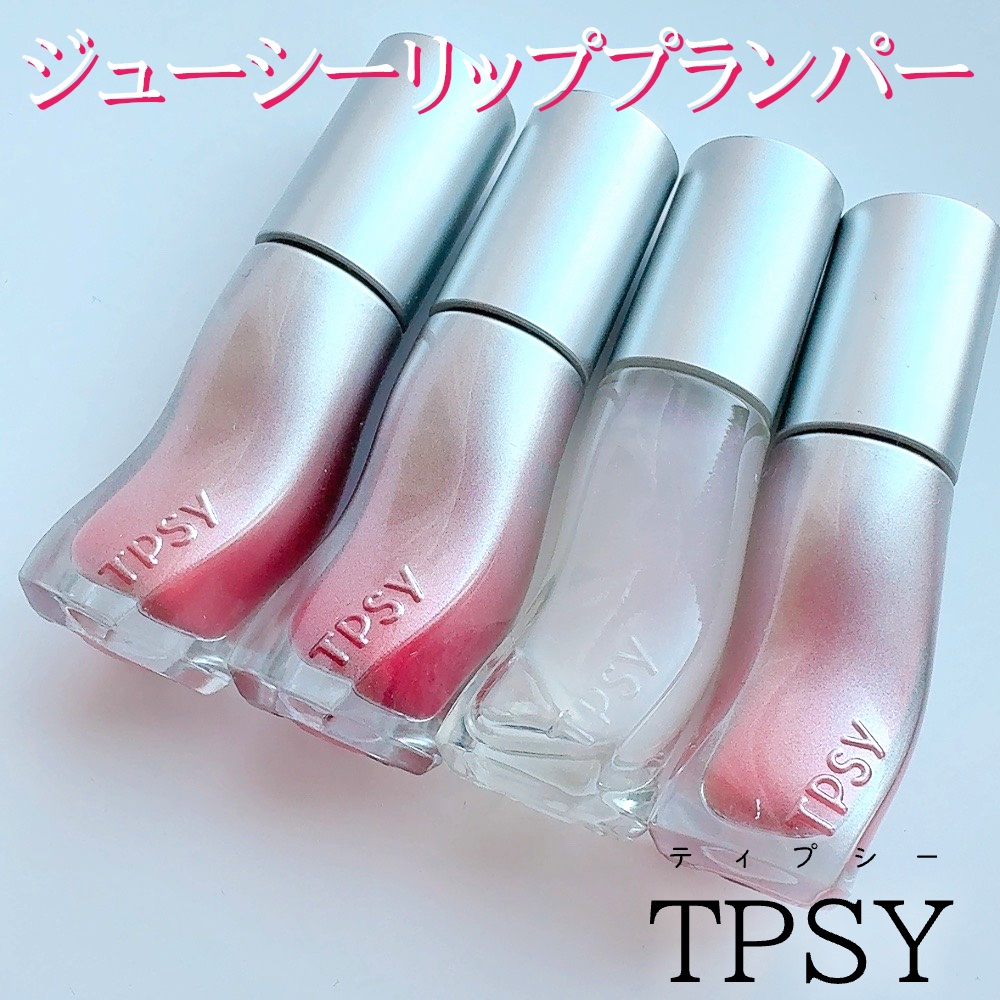 ジューシーリッププランパー6g/TPSY/リッププランパーを使ったクチコミ（2枚目）