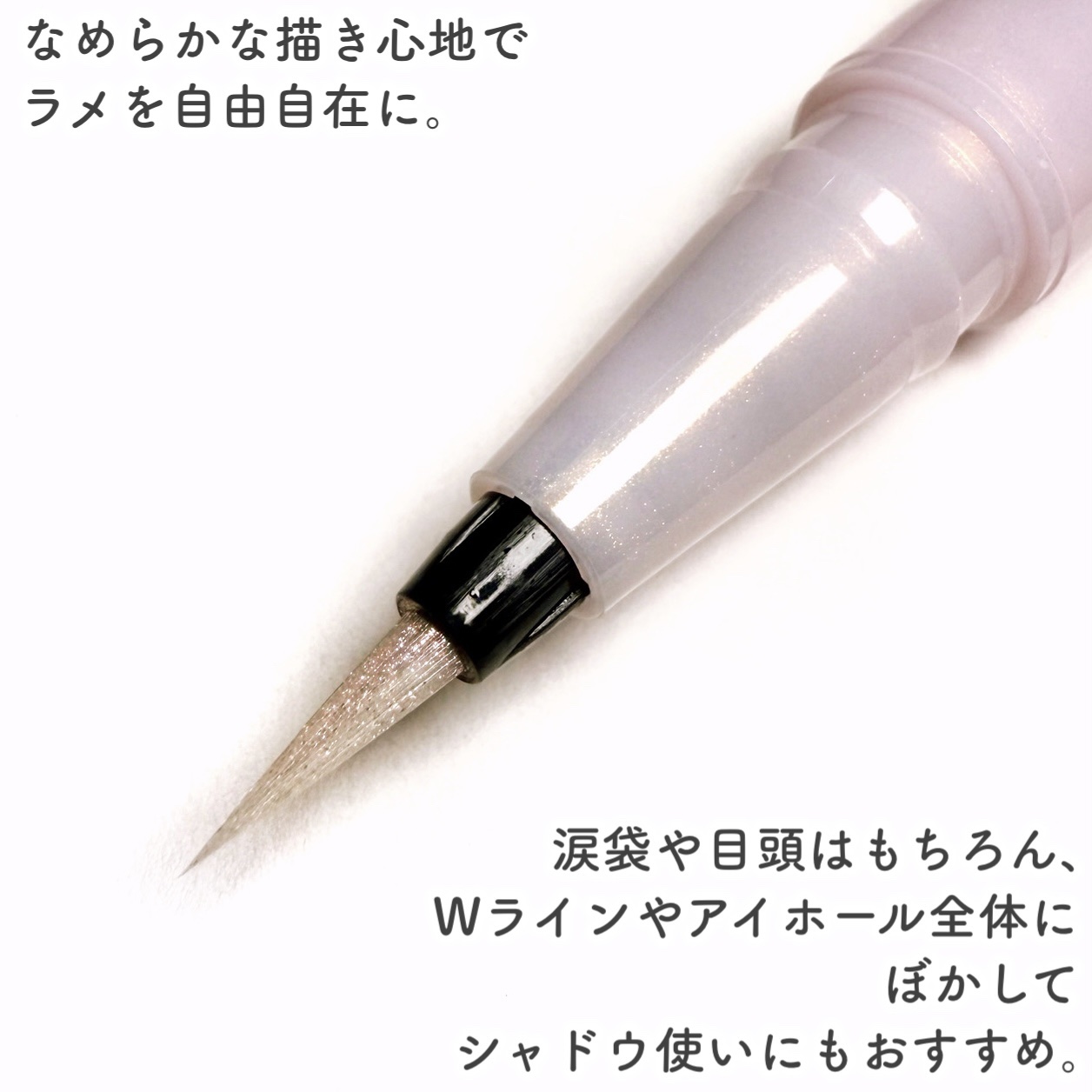 ブレンドベリー シューティングビジュー アイライナー/BLEND BERRY/リキッドアイライナーを使ったクチコミ（3枚目）