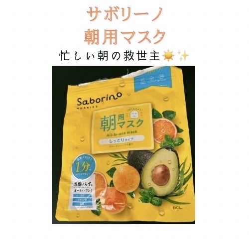 目ざまシート ひきしめタイプ/サボリーノ/シートマスク・パックを使ったクチコミ(1枚目)