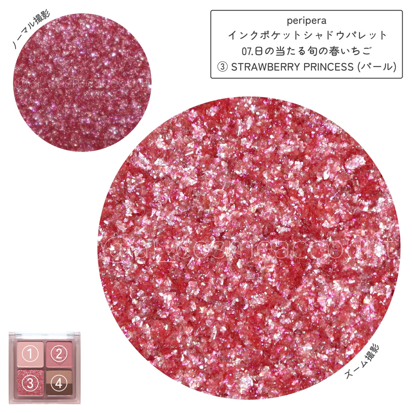 ペリペラ インク ポケット シャドウ パレット/PERIPERA/アイシャドウパレットを使ったクチコミ(2枚目)