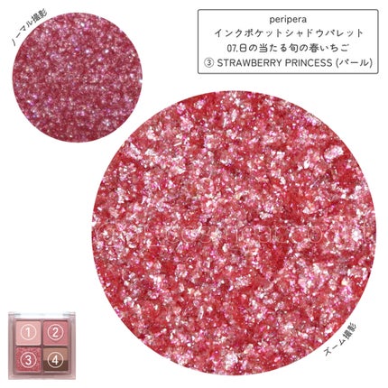 インク ポケット シャドウ パレット(AD)/PERIPERA/アイシャドウパレットを使ったクチコミ(2枚目)