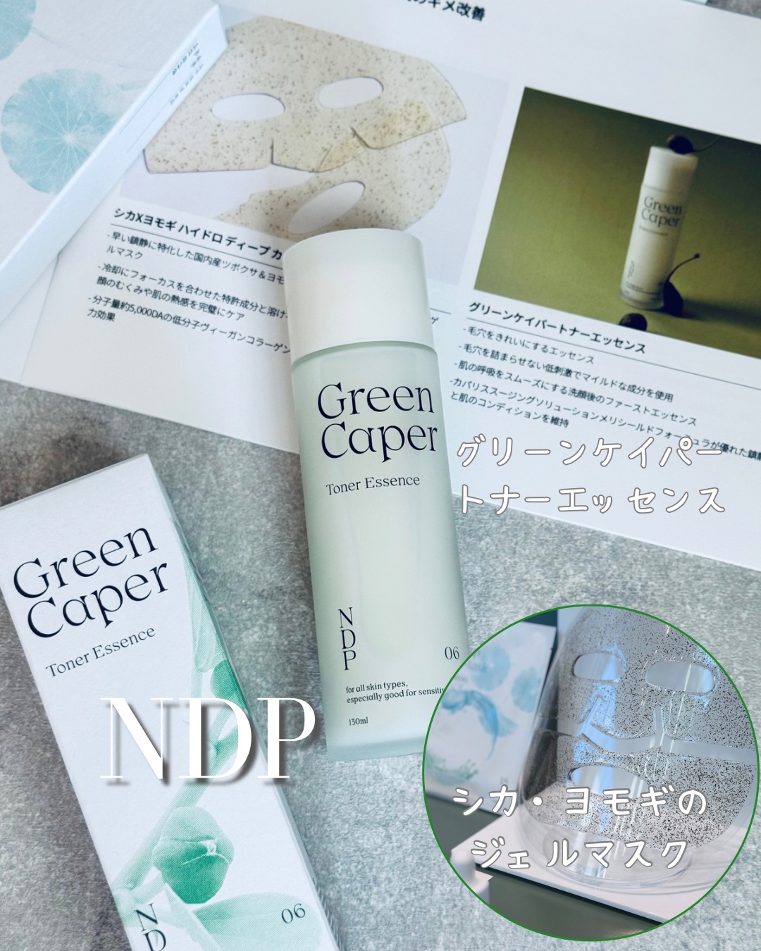 Green Caper Toner Essence/NATURAL DERMA PROJECT/化粧水を使ったクチコミ（1枚目）