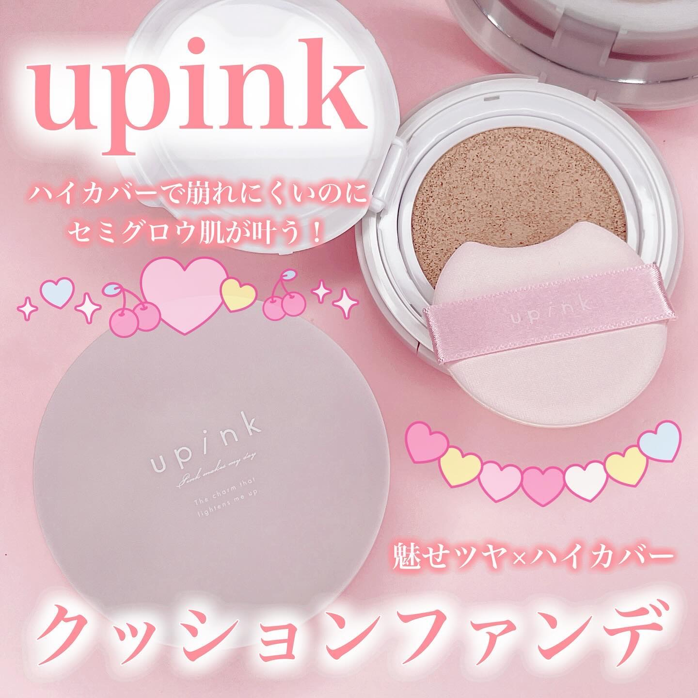 カバー&グロウクッション/upink/クッションファンデーションを使ったクチコミ（1枚目）