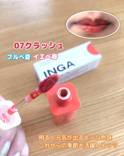 ウォーターグローリップティント/INGA/リップティントを使ったクチコミ(4枚目)