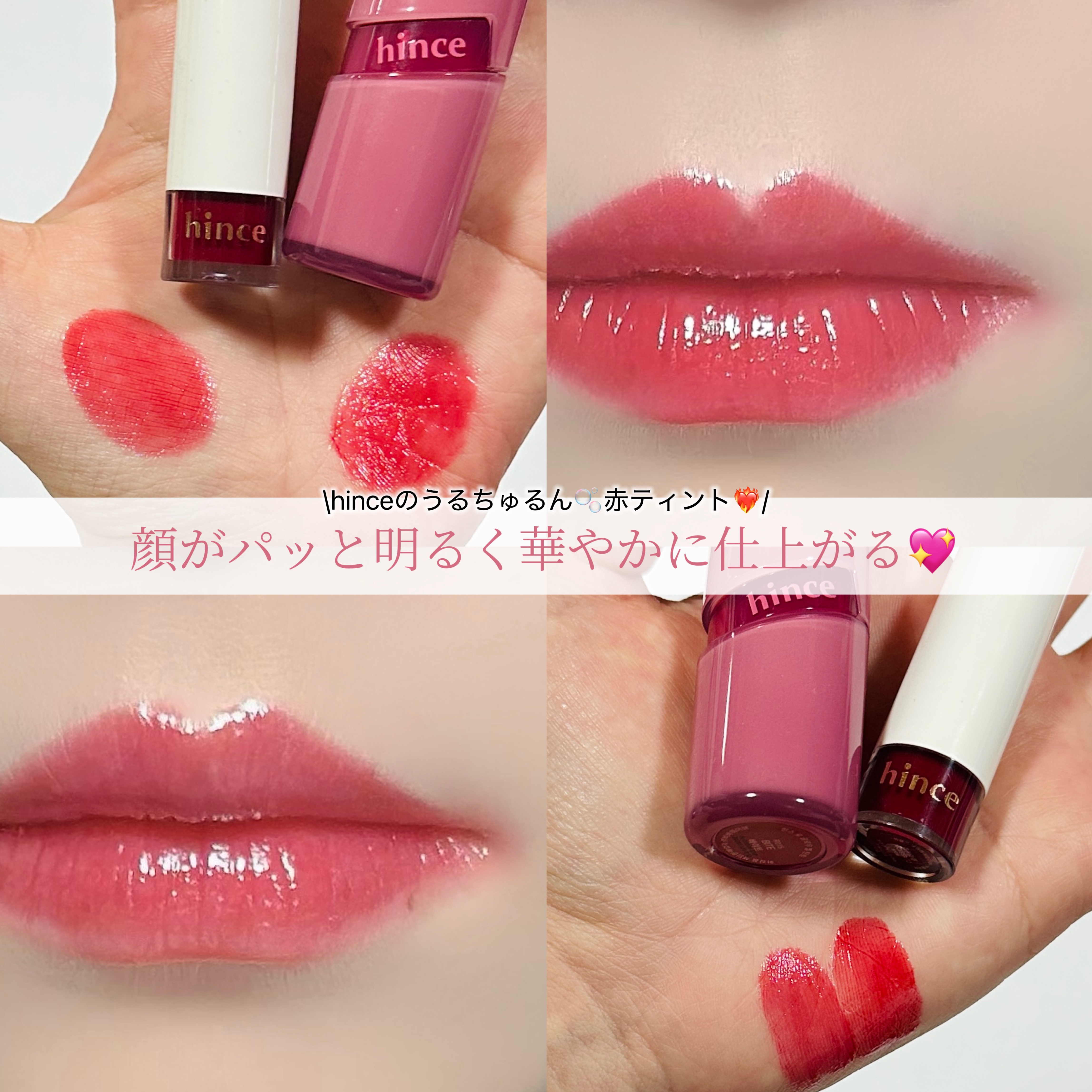 ムードインハンサーウォーターリキッドグロウ W008 クラシカル/hince/口紅を使ったクチコミ（1枚目）