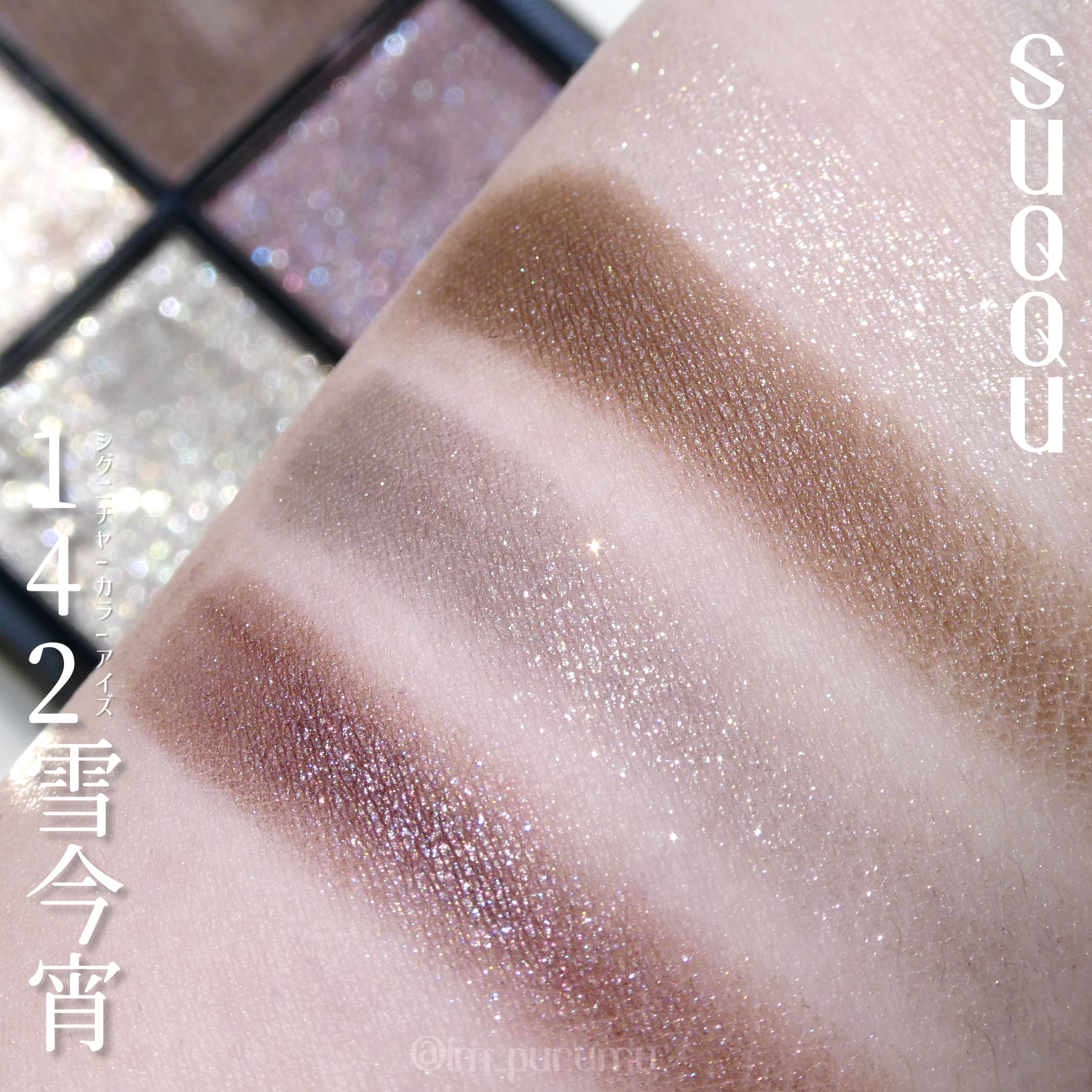 新品　SUQQU シグニチャーカラーアイズ 142 雪今宵 シグニチャー カラー アイズ 142 雪今宵 -YUKIKOYOI / SUQQU