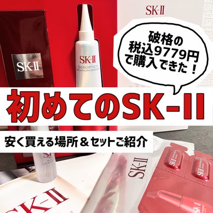 フェイシャル トリートメント マスク/SK-II/シートマスク・パックを使ったクチコミ(1枚目)