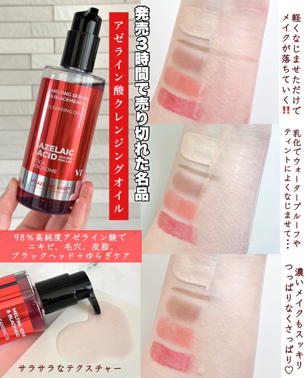 AZケア クレンジングオイル/VT/オイルクレンジングを使ったクチコミ(2枚目)