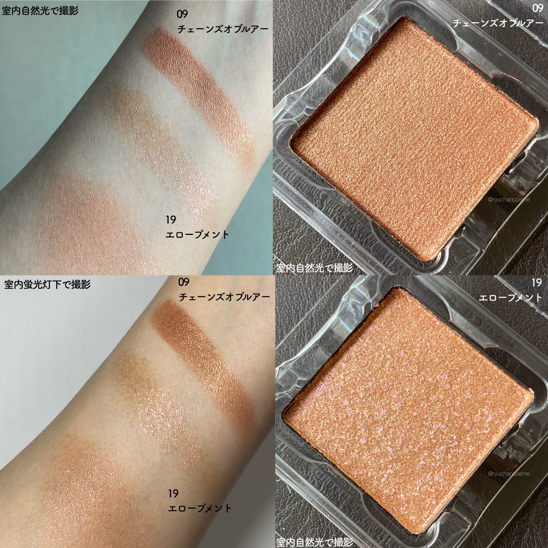 RMK インフィニシェイド シングル アイシャドウ/RMK/単色アイシャドウを使ったクチコミ（2枚目）