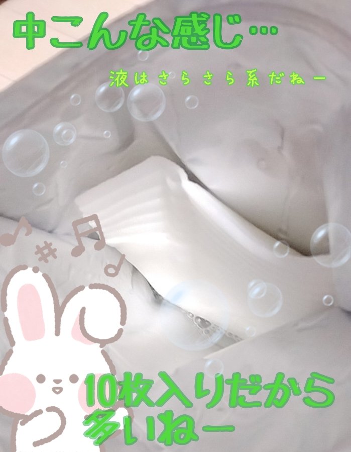 CHOI薬用マスク ニキビケア ［医薬部外品］/肌美精/シートマスク・パックを使ったクチコミ（3枚目）