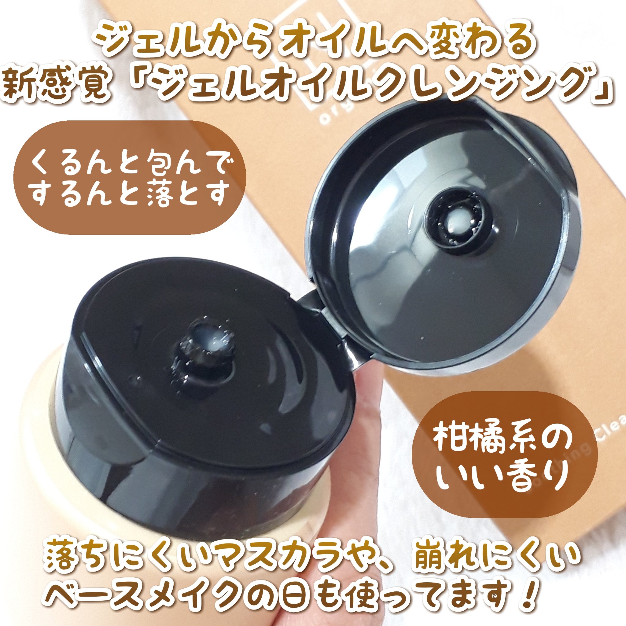 N organic Basic スージング クレンジングジェル/Ｎ organic/クレンジングジェルを使ったクチコミ（2枚目）