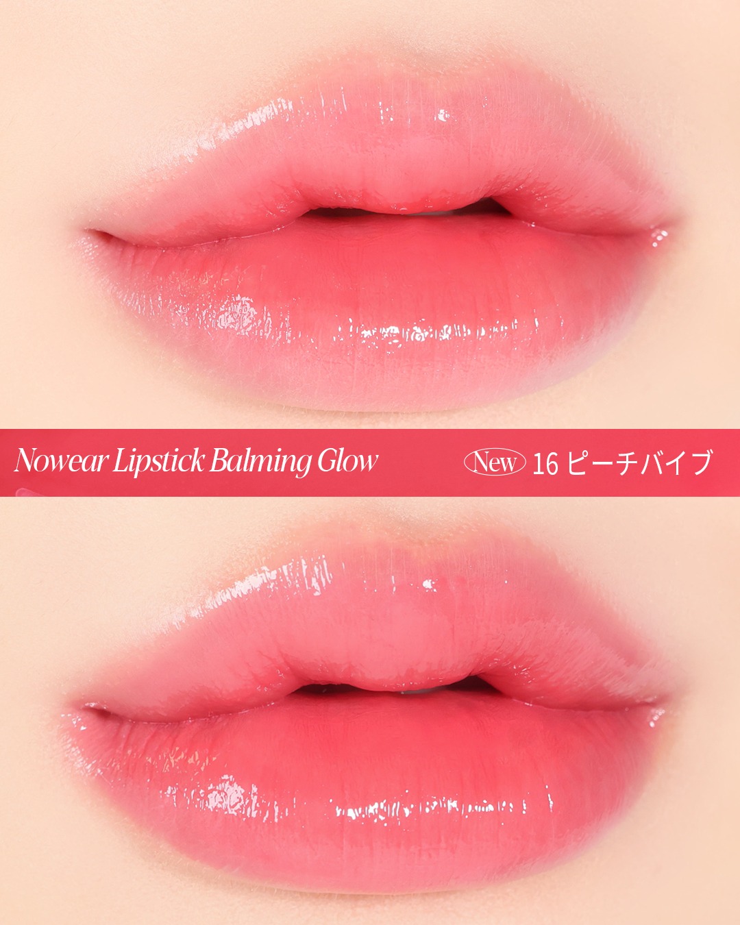 ノーウェアリップスティック バーミンググロー/espoir/口紅を使ったクチコミ（3枚目）