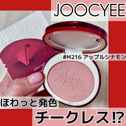 試してみた】APPLE YOU ニュアンスグロウパウダー Joocyeeの 試してみた】APPLE YOU ニュアンスグロウパウダー Joocyeeの