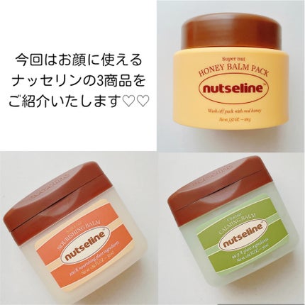 スーパーナッツナリッシングバーム/ナッツセリン/ボディクリームを使ったクチコミ(2枚目)