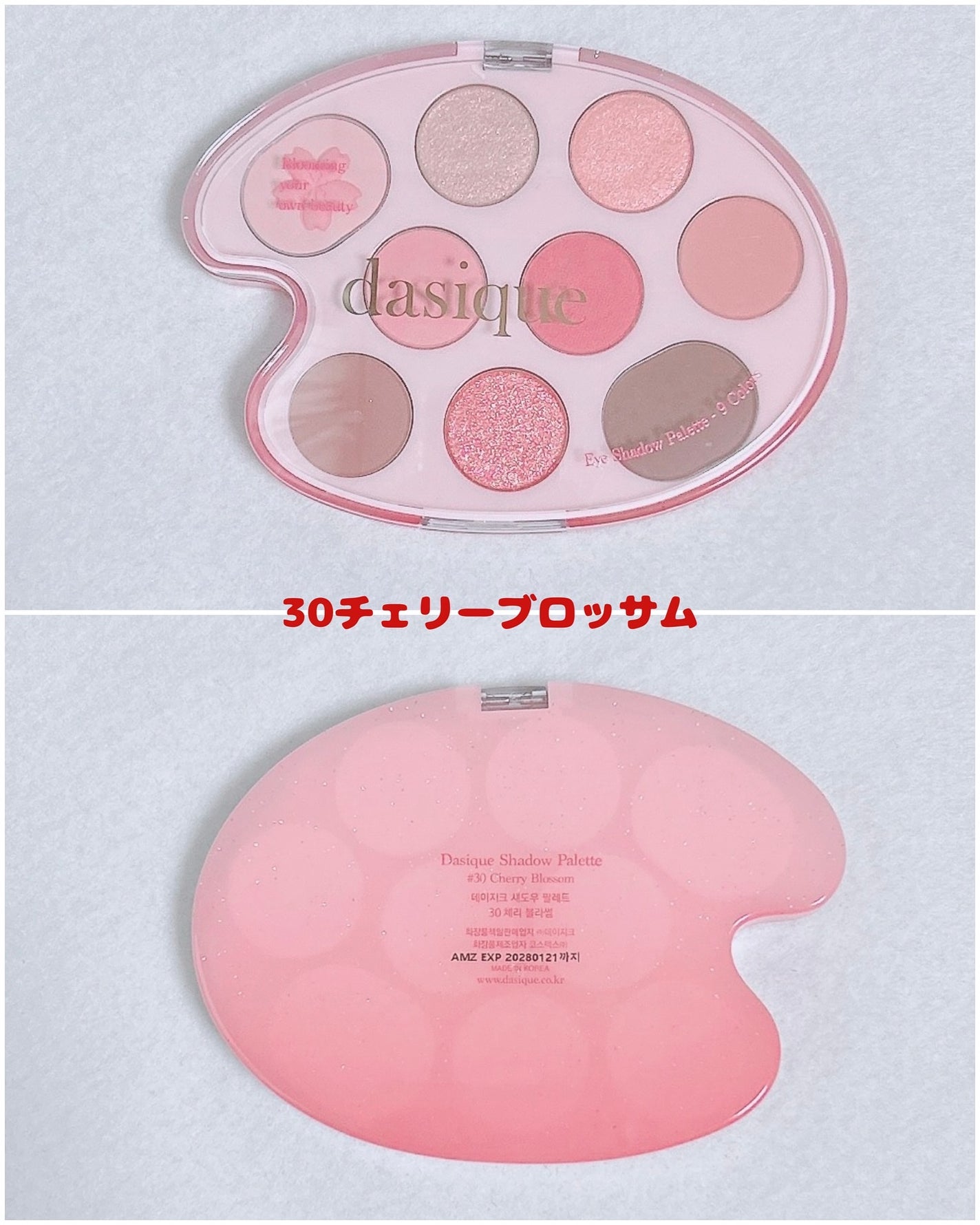 シャドウパレット/dasique/アイシャドウパレットを使ったクチコミ(2枚目)