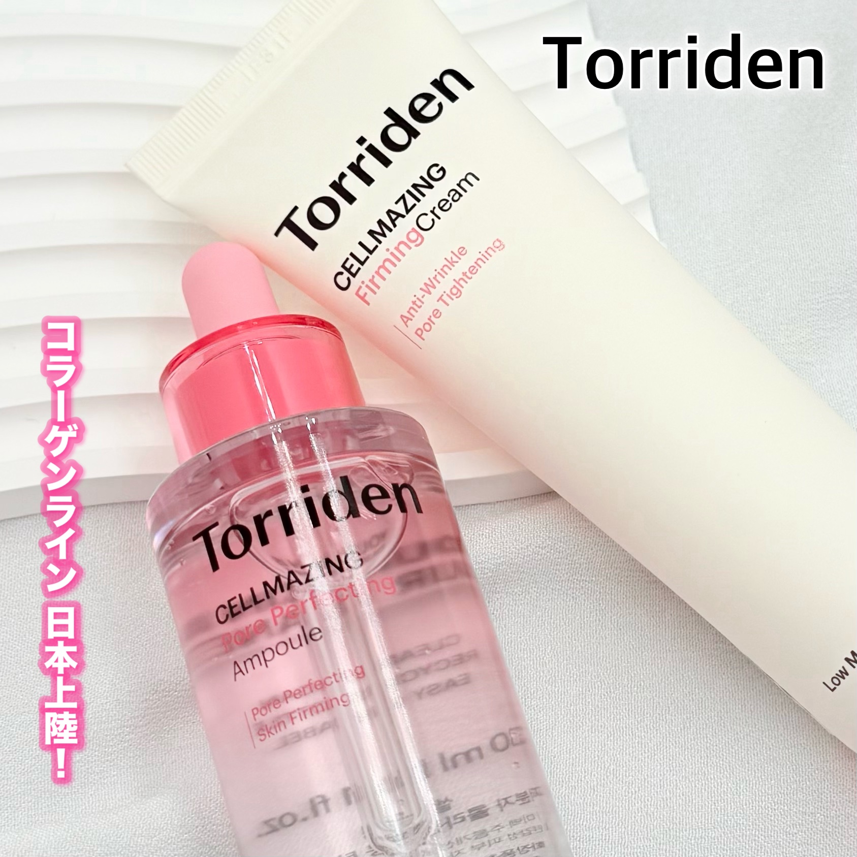セルメイジング コラーゲン ポア パーフェクティング アンプル/Torriden/美容液を使ったクチコミ（1枚目）