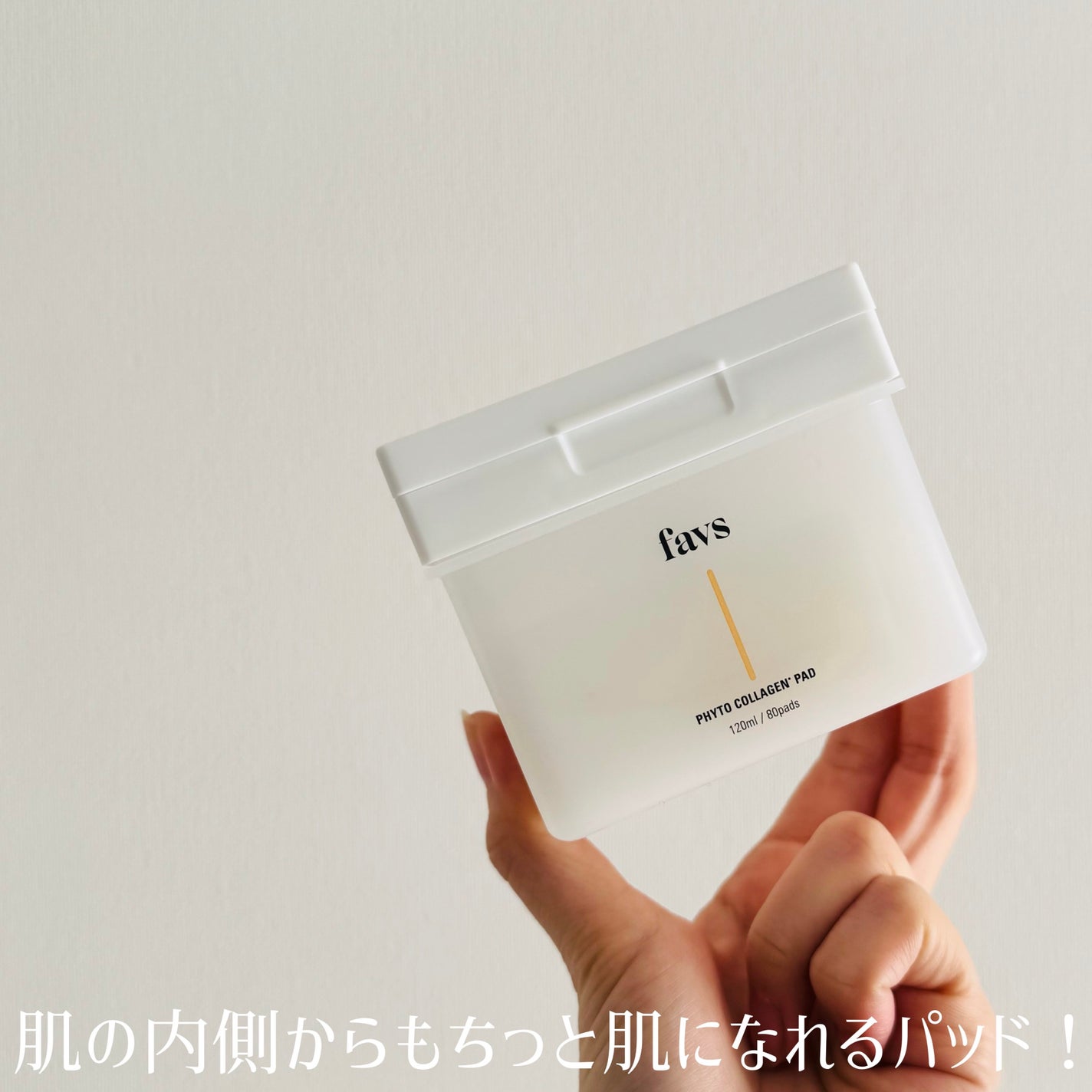 フィトコラーゲンパッド/favs/拭き取り化粧水を使ったクチコミ(4枚目)