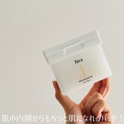 フィトコラーゲンパッド/favs/拭き取り化粧水を使ったクチコミ(4枚目)