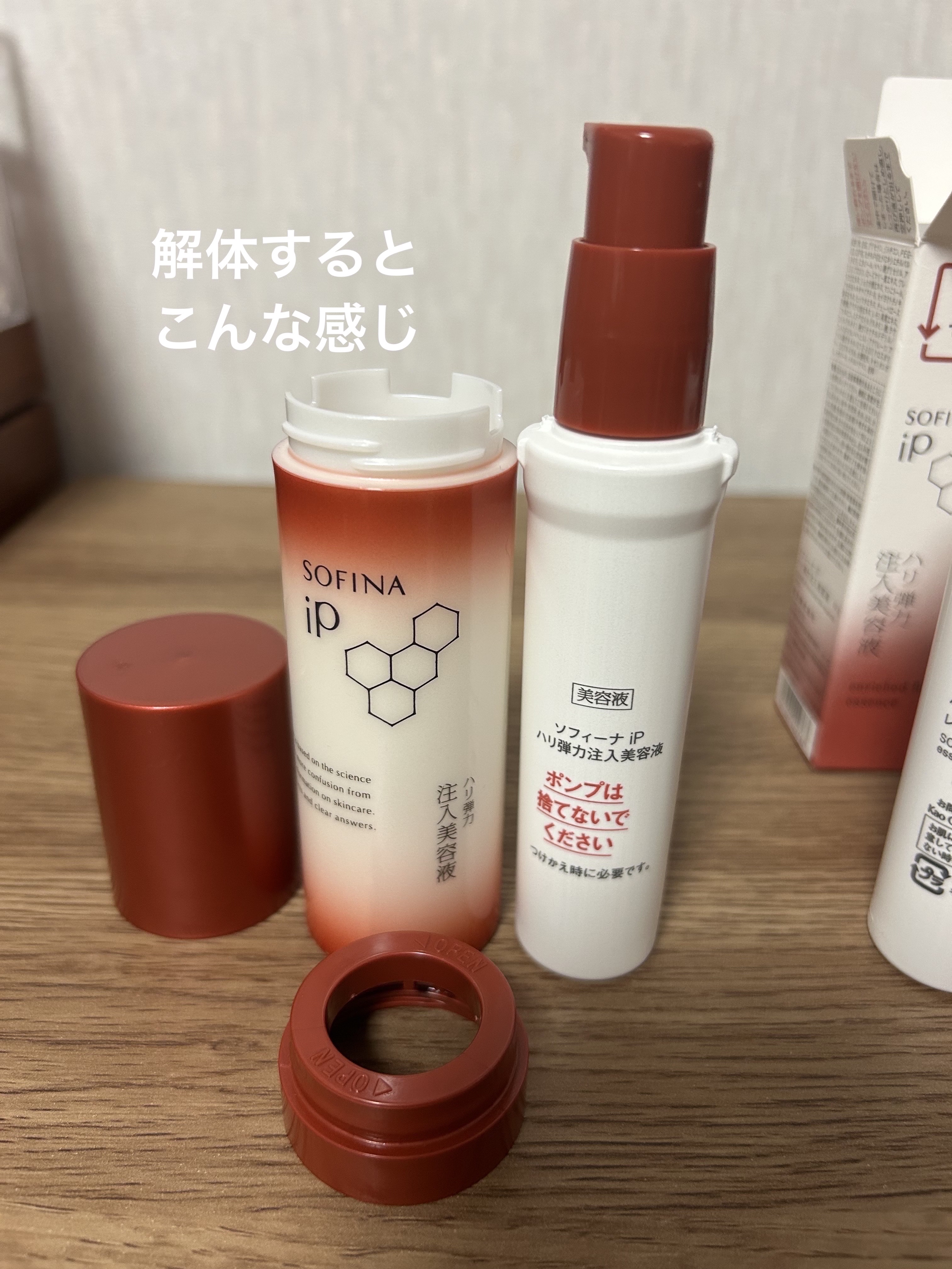 ソフィーナ iP ハリ弾力注入美容液/SOFINA iP/美容液を使ったクチコミ（3枚目）