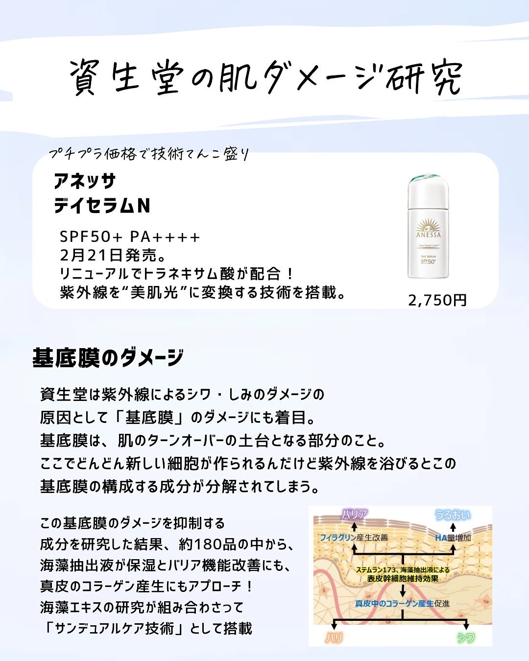 とまと村長@化粧品研究者 on LIPS 「日焼け止めについて。デパコスだけでなくドラコスも優秀なんだけど..」(4枚目)