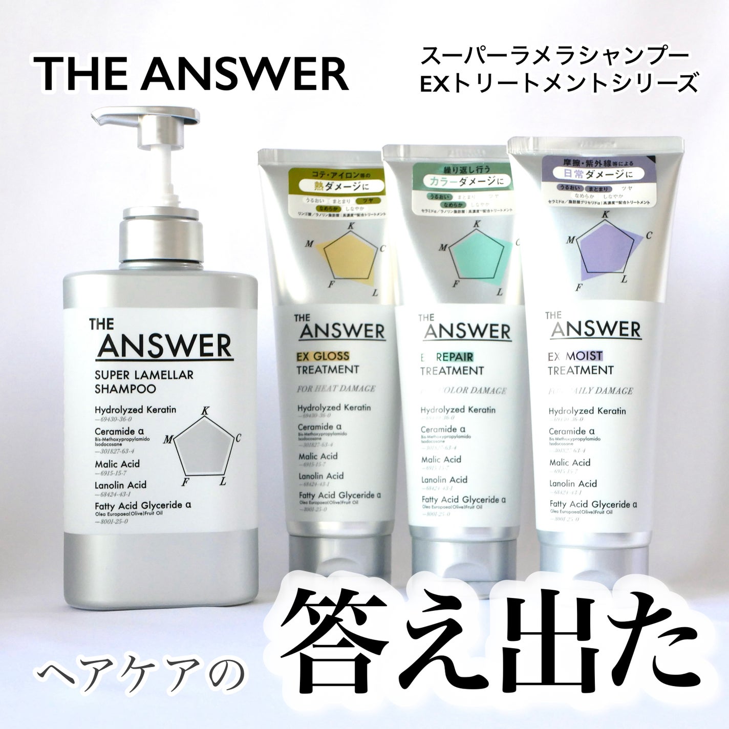 THE ANSWER スーパーラメラシャンプー/THE ANSWER/市販シャンプーを使ったクチコミ(1枚目)