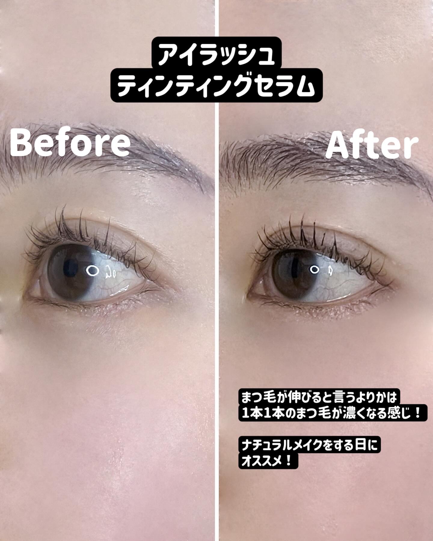 ロングアクティブアイラッシュセラム/COSNORI/まつげ美容液を使ったクチコミ（3枚目）