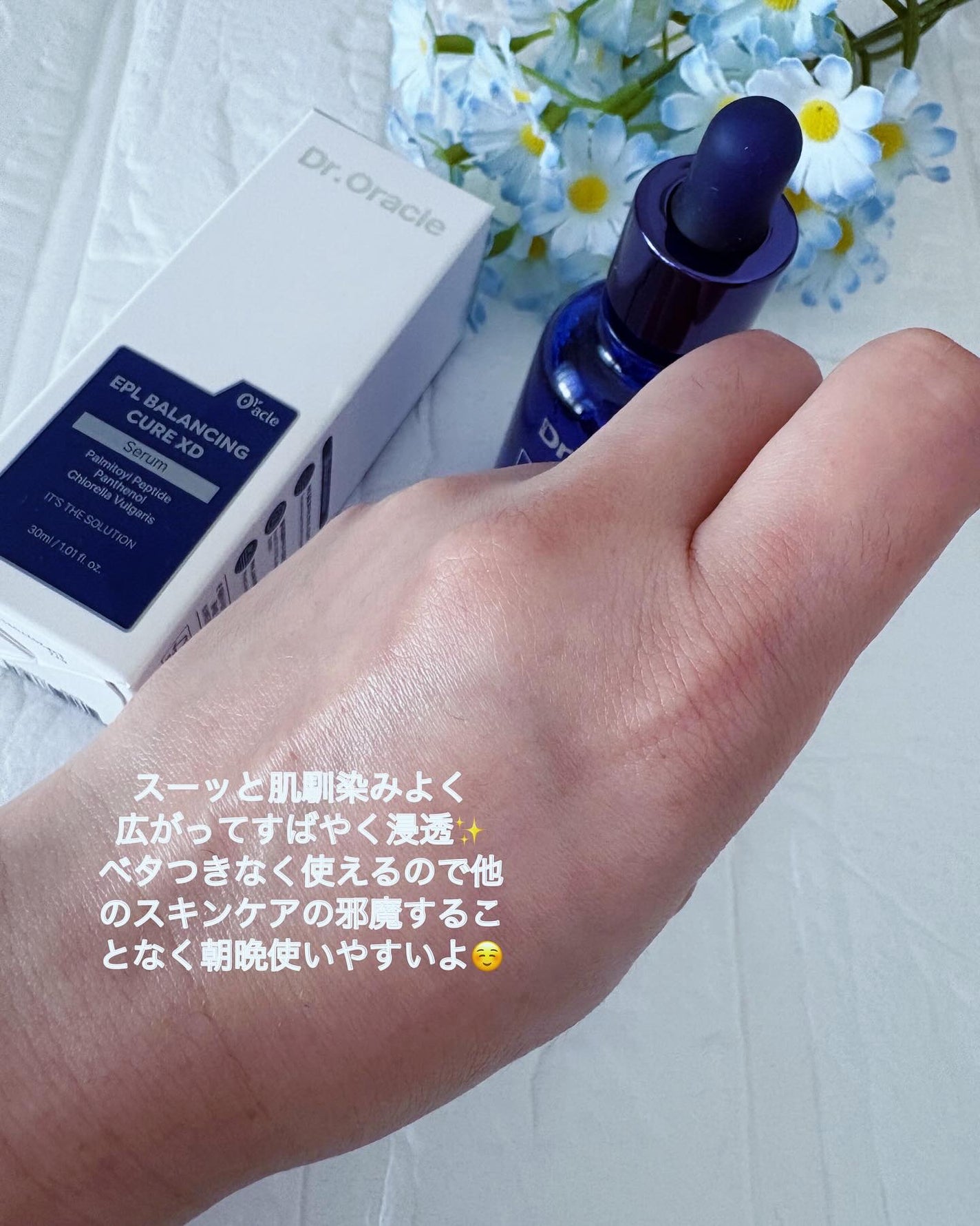 EPL バランシングキュアセラムXD/Dr.Oracle/美容液を使ったクチコミ(5枚目)