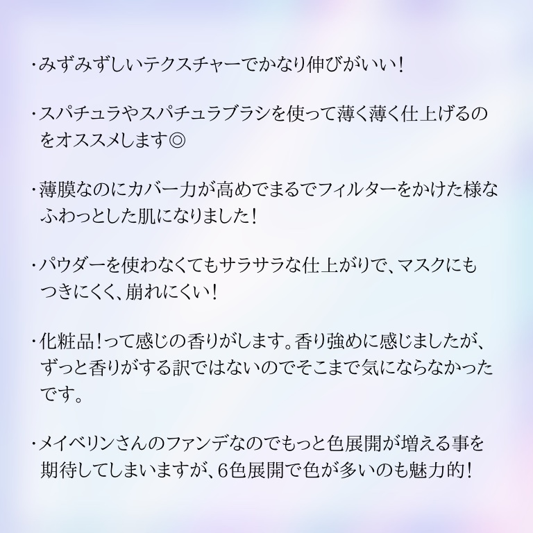 SPステイ ルミマット リキッド ファンデーション/MAYBELLINE NEW YORK/リキッドファンデーションを使ったクチコミ（3枚目）