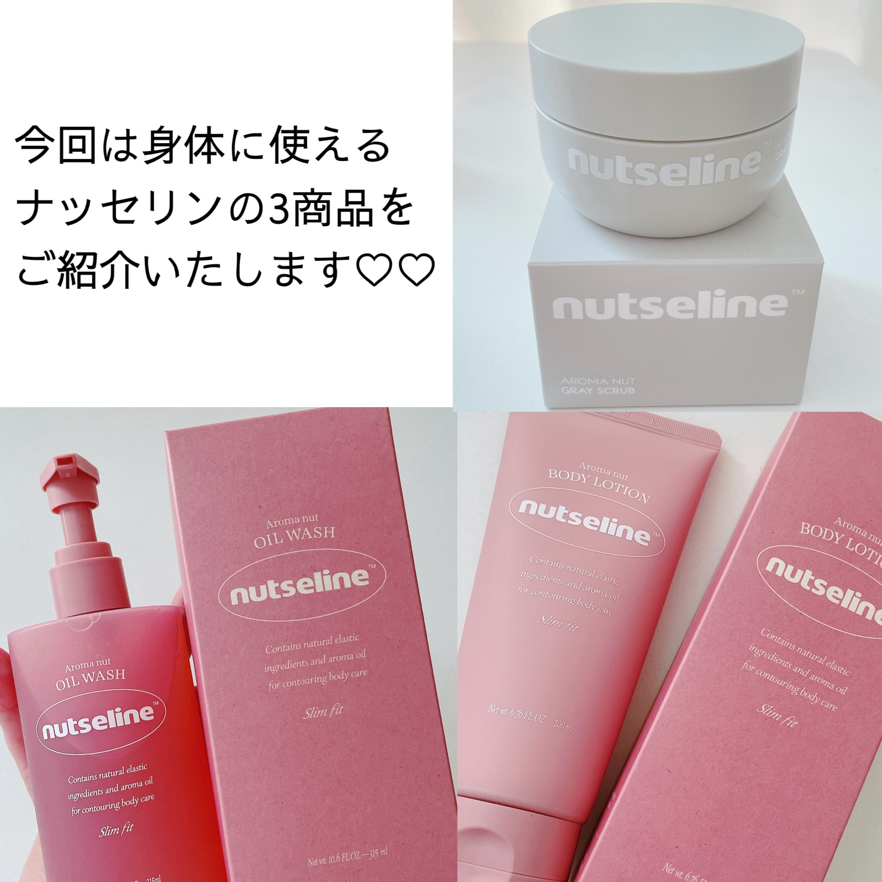 グレースクラブ/nutseline/ボディスクラブを使ったクチコミ（2枚目）