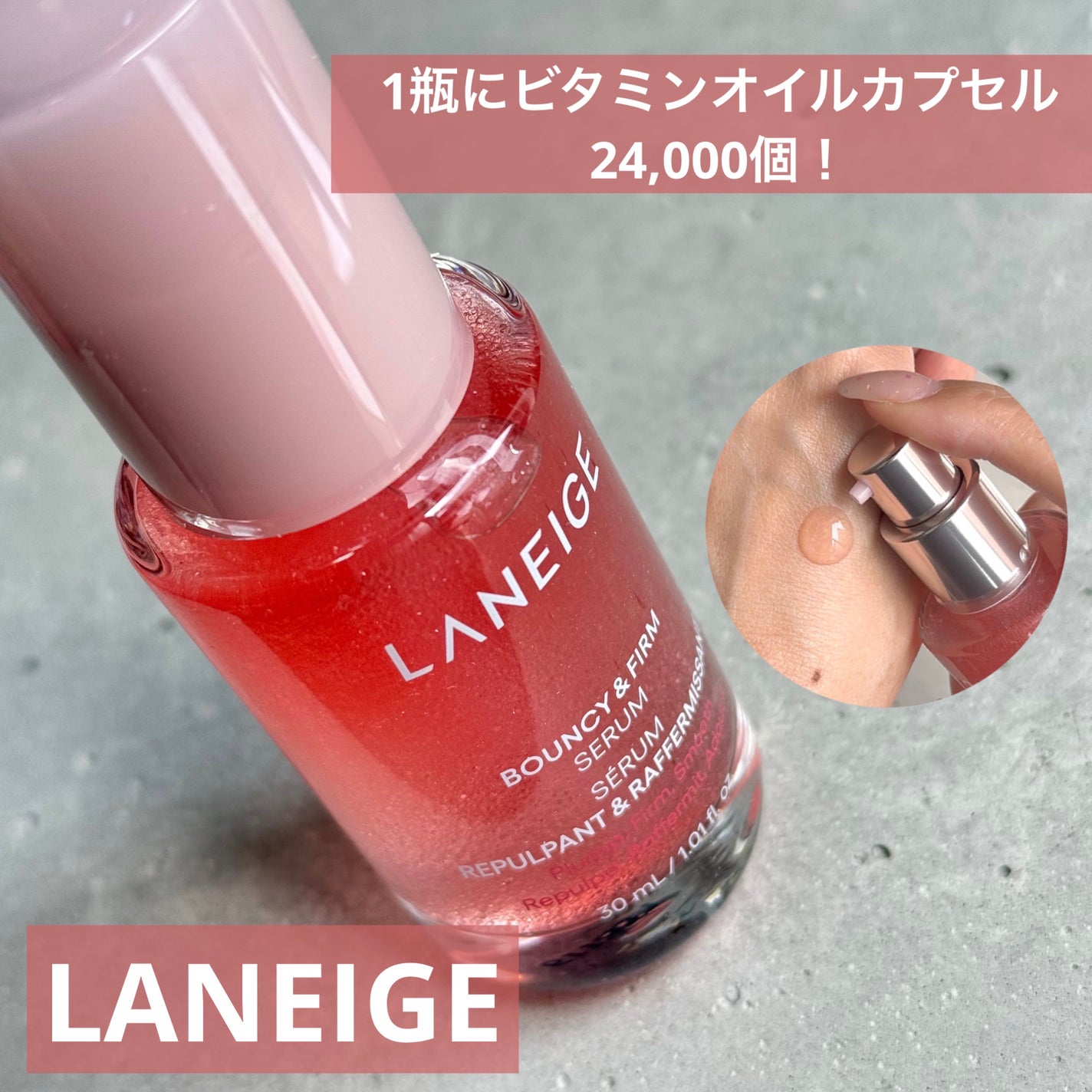 Lisaðââ¬æçš¿ãããã©ããð«¶ð» on LIPS ãLANEIGEããæ°çºå£²ïŒã©ããŒãžã¥ç¬èªã®ãã¿ãã³ãªã€ã«ã«ãã»..ãïŒ1æç®ïŒ