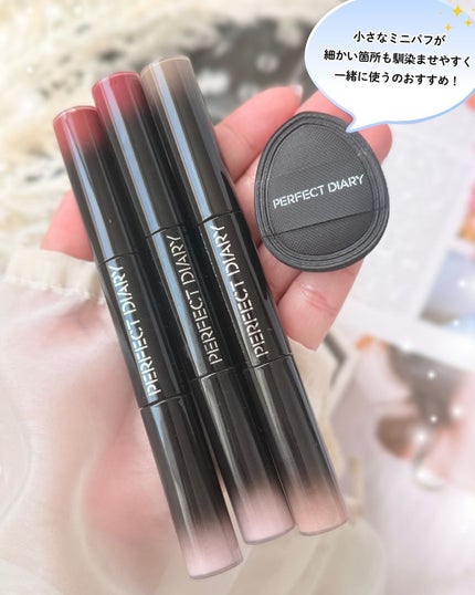 マルチスティック ハイライト & チーク/PERFECT DIARY/リキッドチークを使ったクチコミ(5枚目)