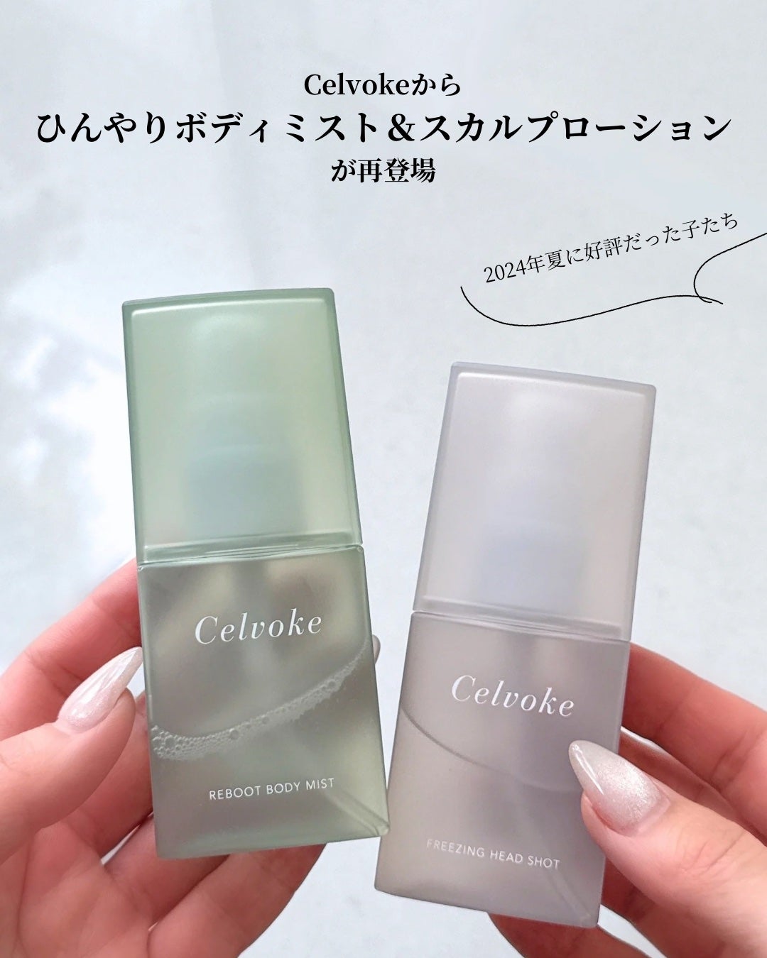 リブート ボディミスト/Celvoke/ミスト状化粧水を使ったクチコミ(2枚目)