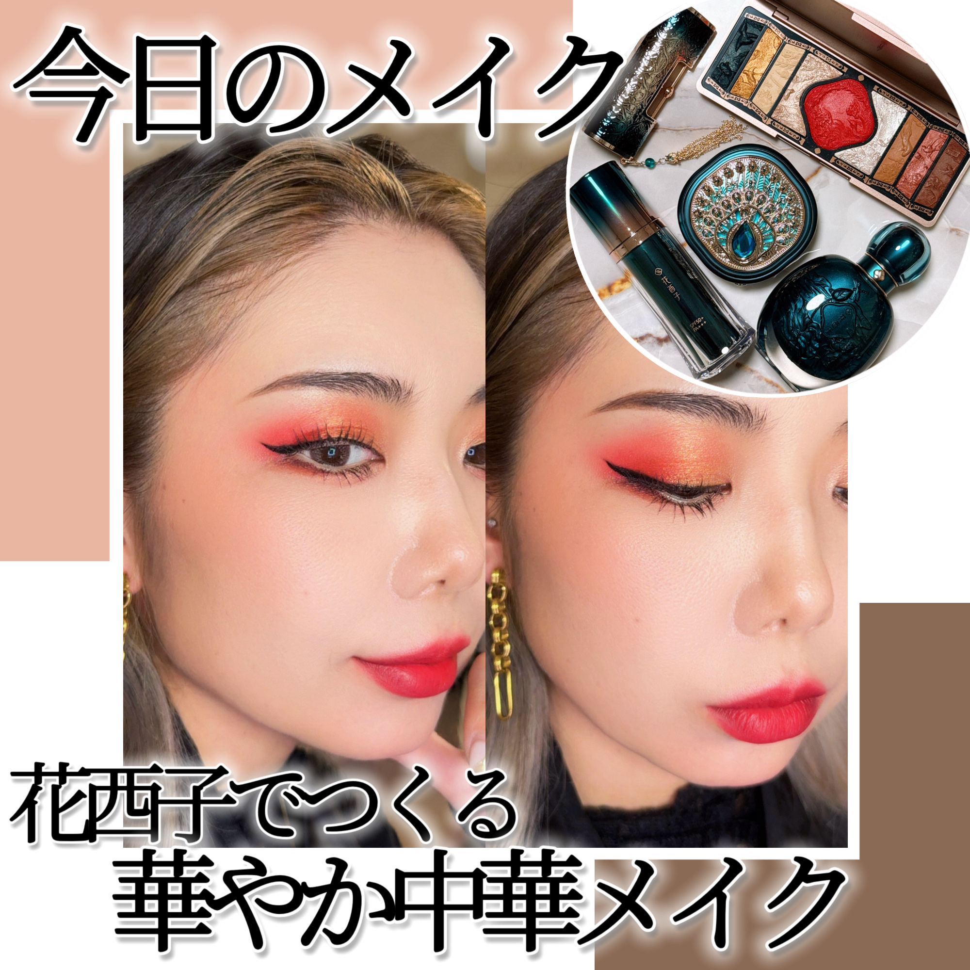 牡丹鏤月浮雕  百鳥朝鳳/花西子/アイシャドウパレットを使ったクチコミ（1枚目）