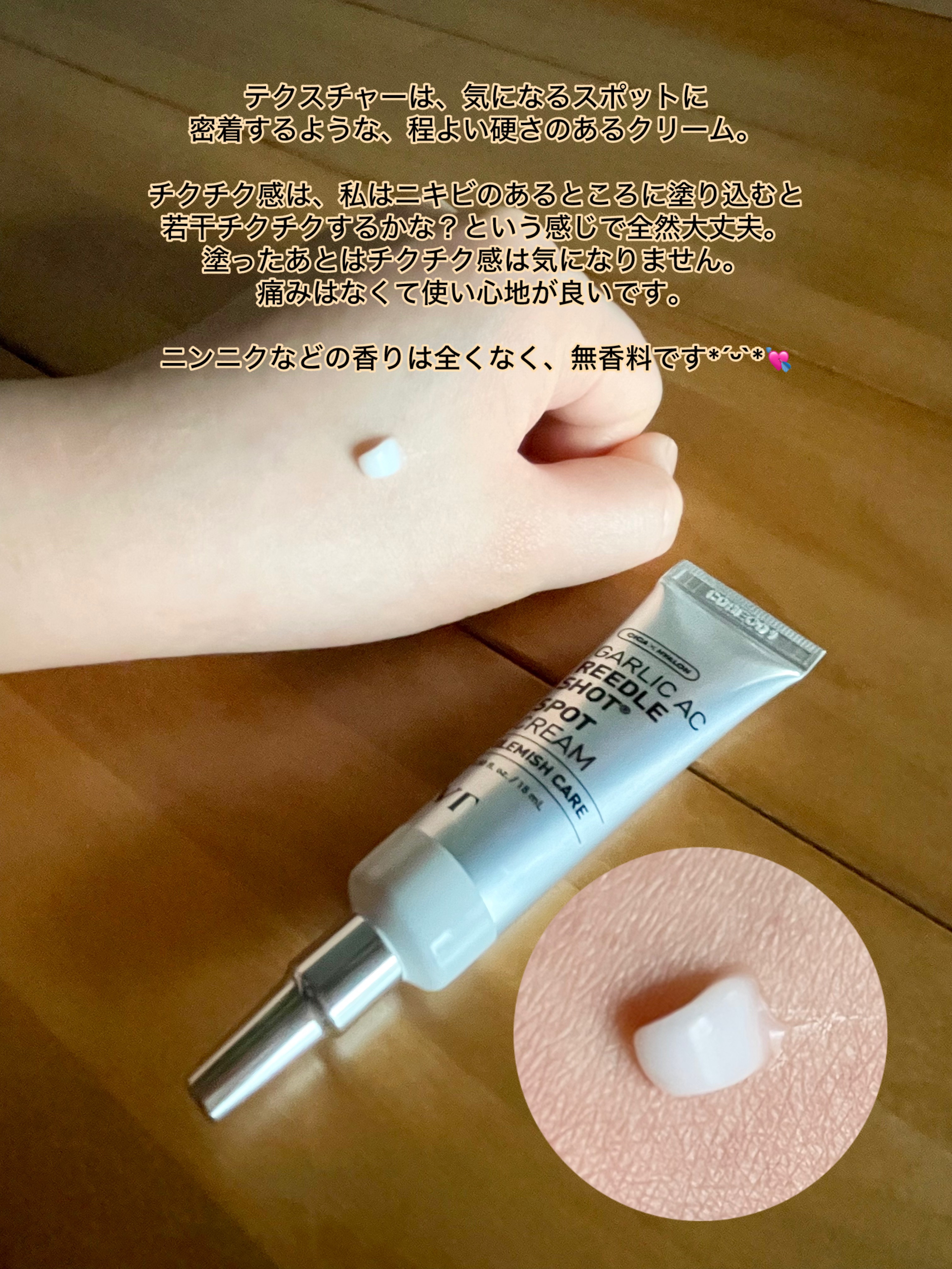 ガーリックリードルショット ジェルクリーム/VT/フェイスクリームを使ったクチコミ（3枚目）