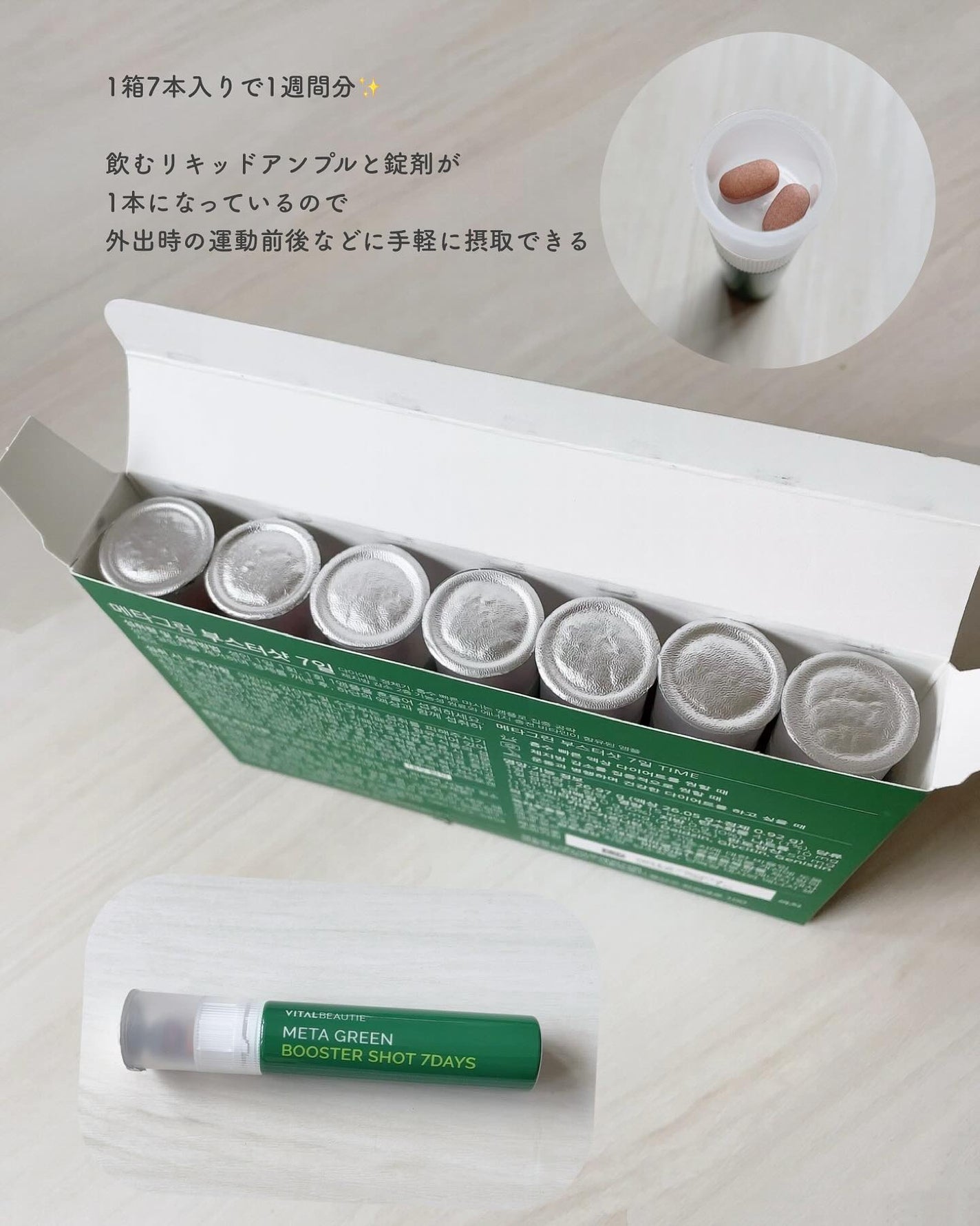 メタグリーンブースターショット/VITALBEAUTIE/健康サプリメントを使ったクチコミ(2枚目)