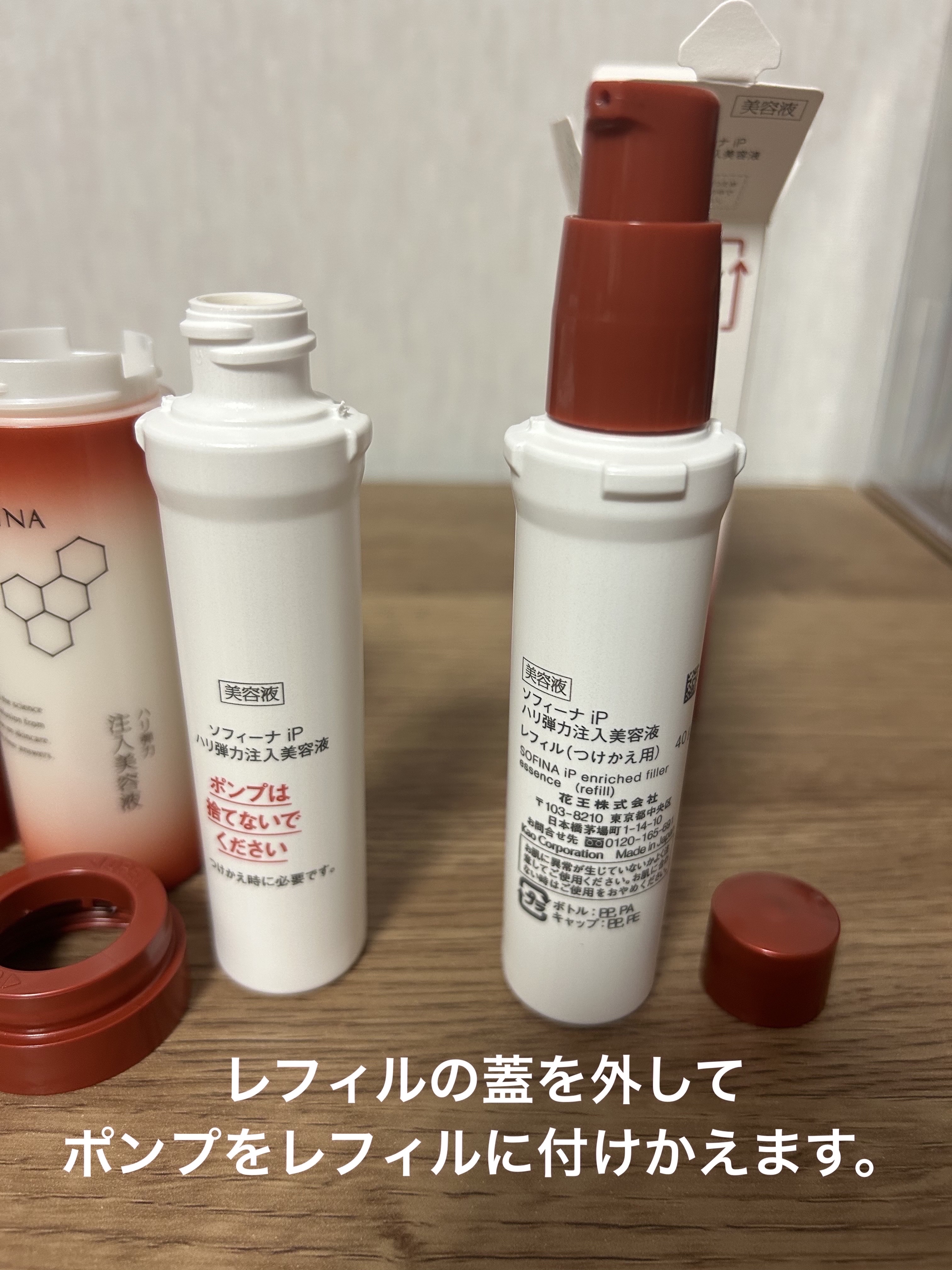 2本セット】ソフィーナ ハリ美容液 40g SOFINA iP ハリ弾力注入美容液