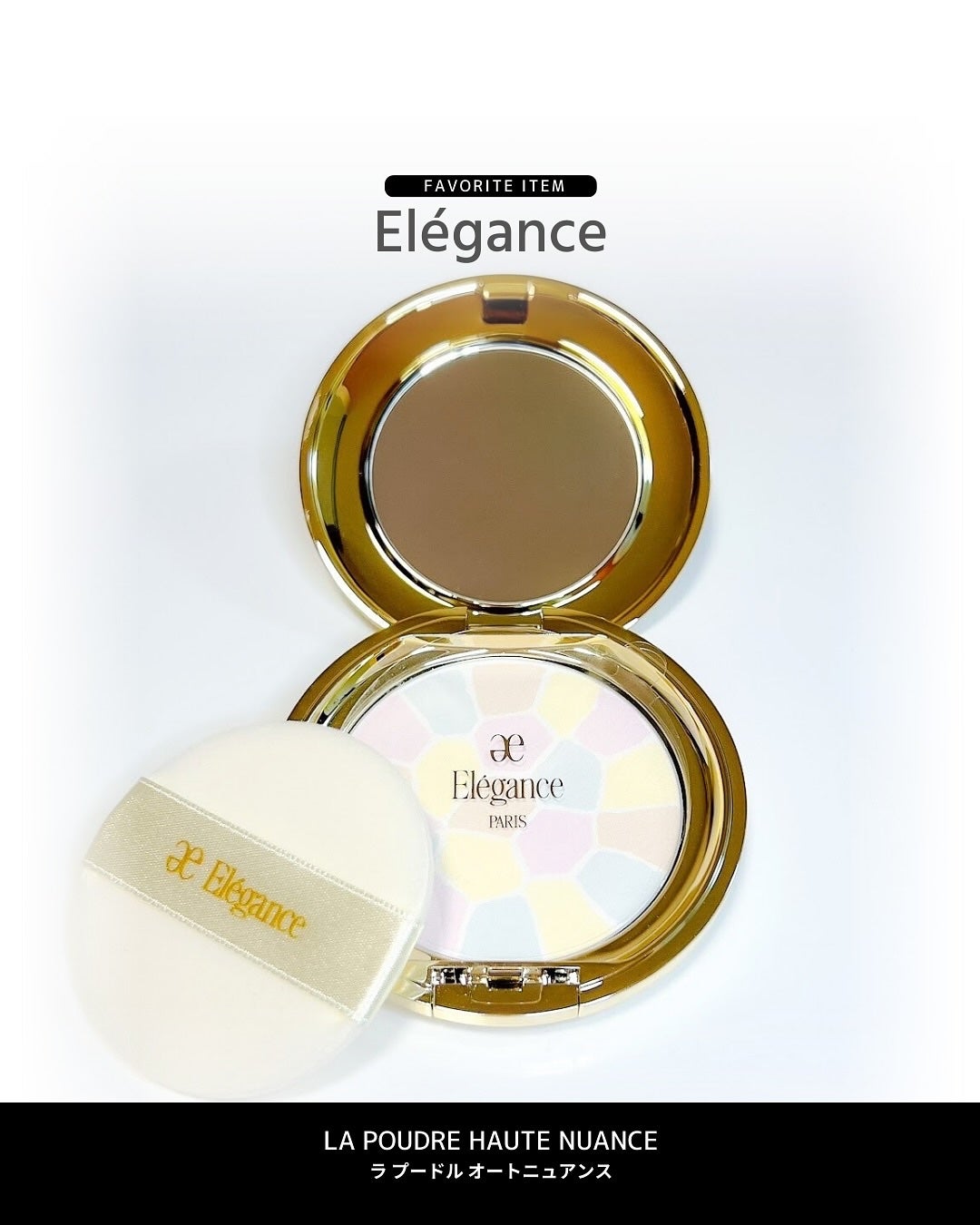 ラ プードル オートニュアンス/Elégance/プレストパウダーを使ったクチコミ(1枚目)