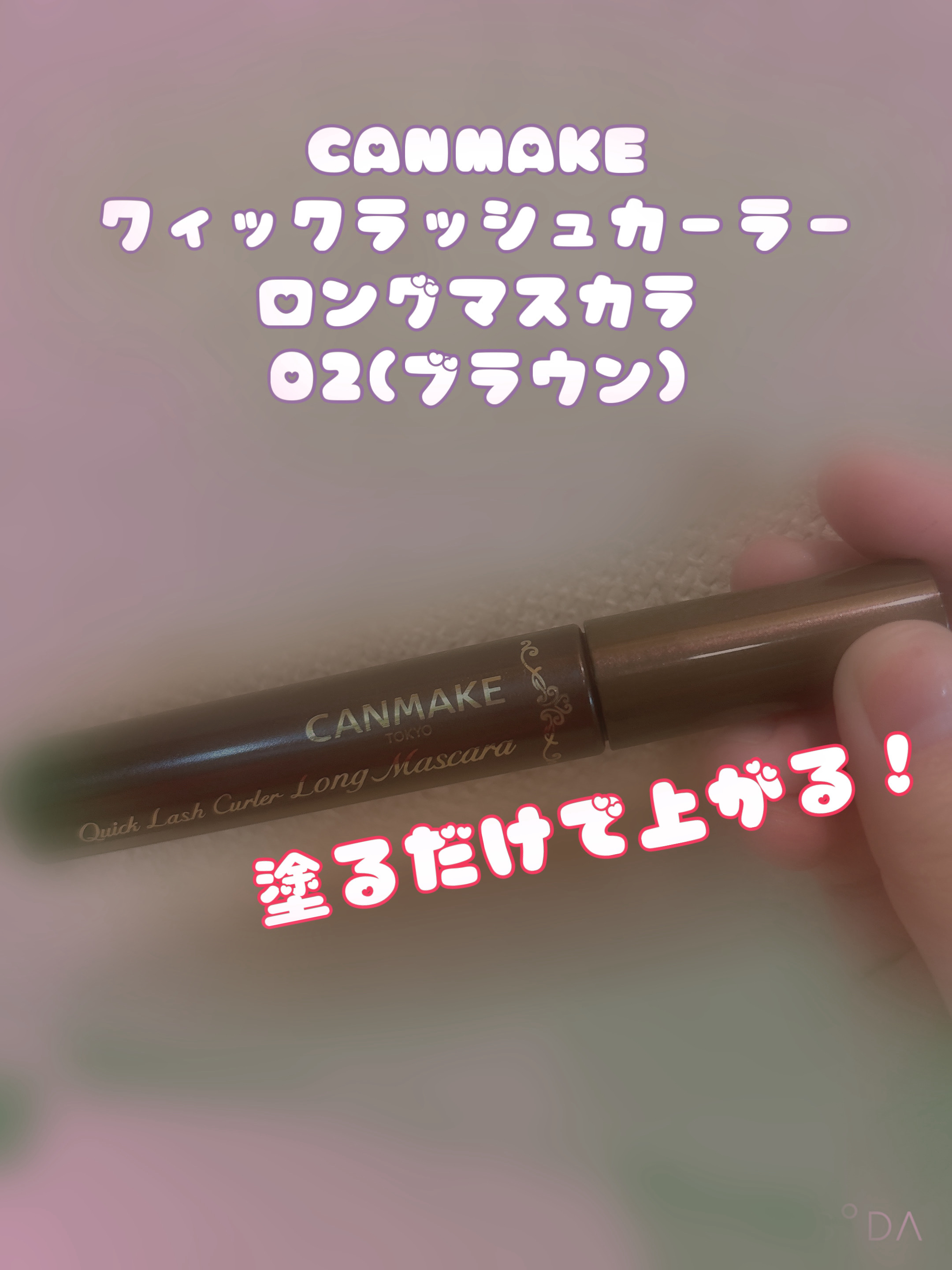 アイシャドウベース/キャンメイク/アイシャドウベースを使ったクチコミ（1枚目）