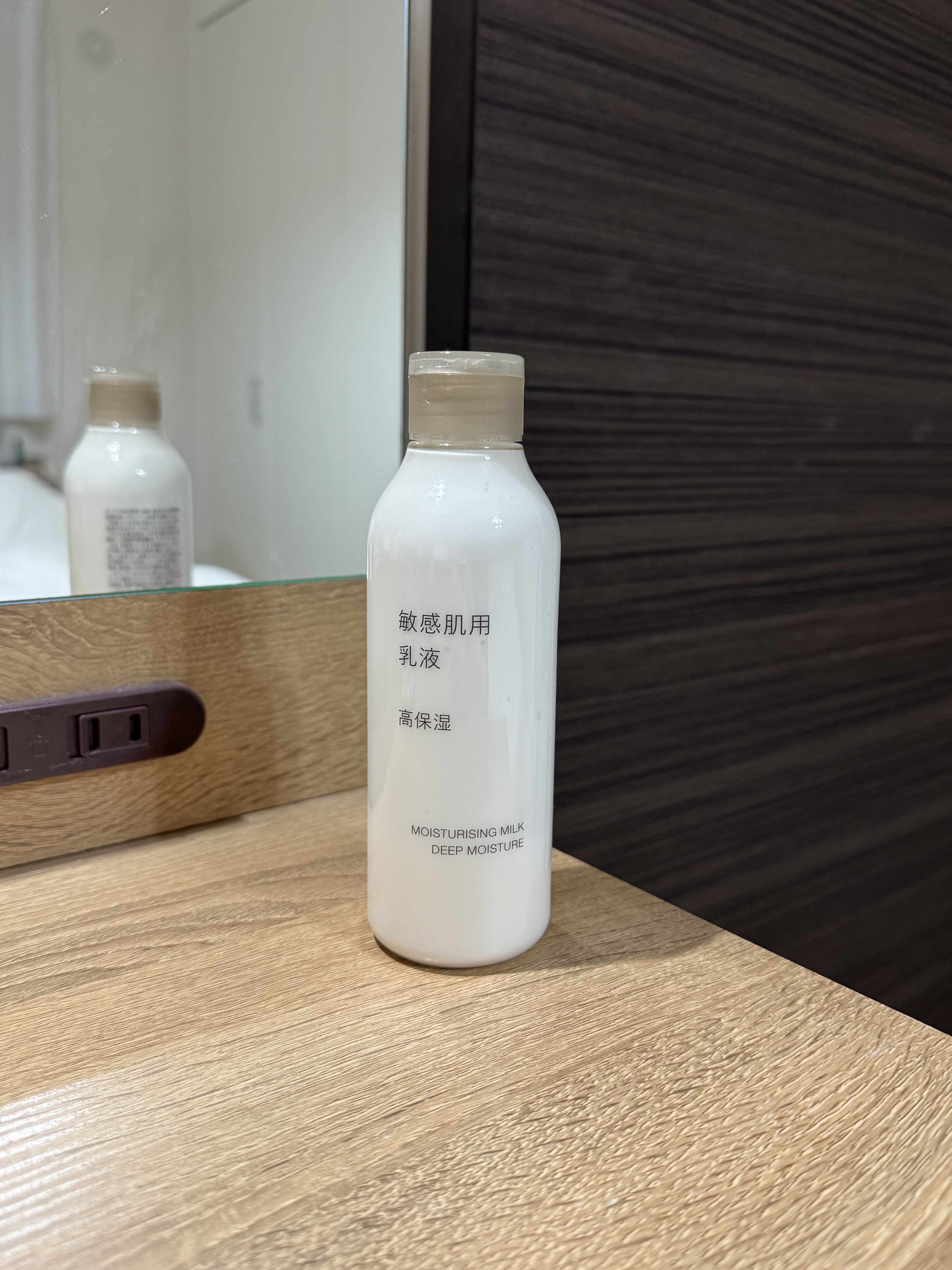 敏感肌用乳液　高保湿/無印良品/乳液を使ったクチコミ（1枚目）