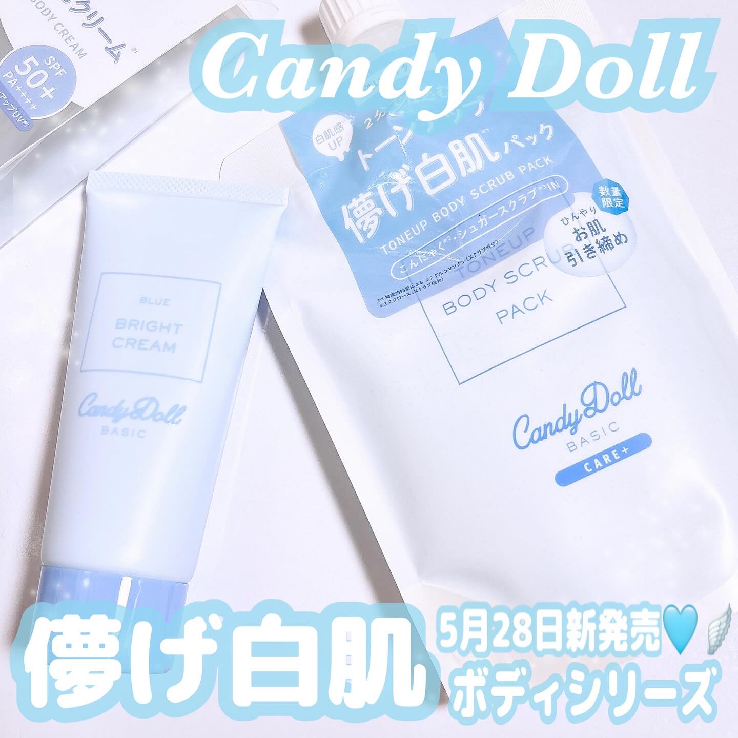 ブライトピュアクリームＢ/CandyDoll/日焼け止めクリームを使ったクチコミ（1枚目）
