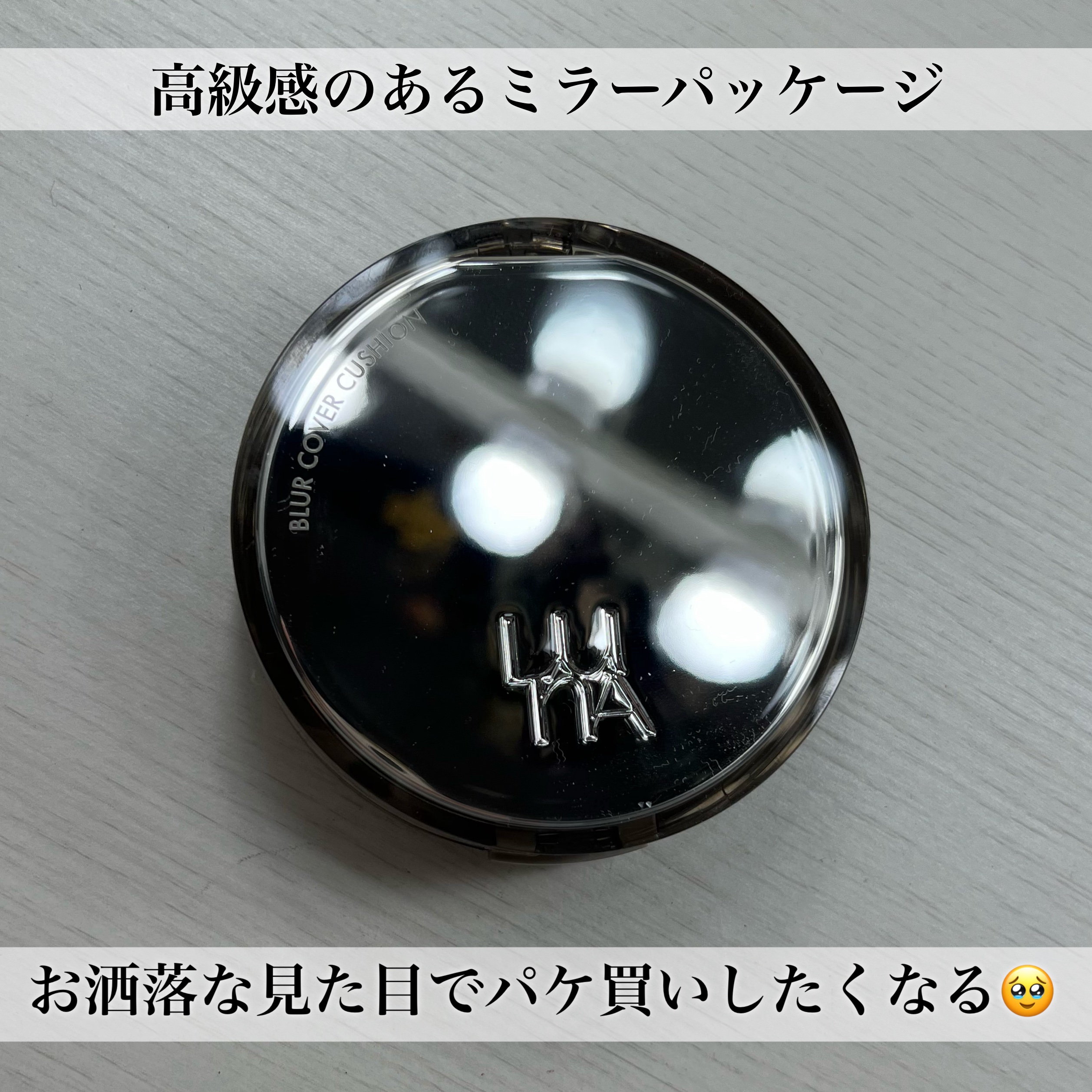 ブラーカバークッション/LUNA/クッションファンデーションを使ったクチコミ（2枚目）