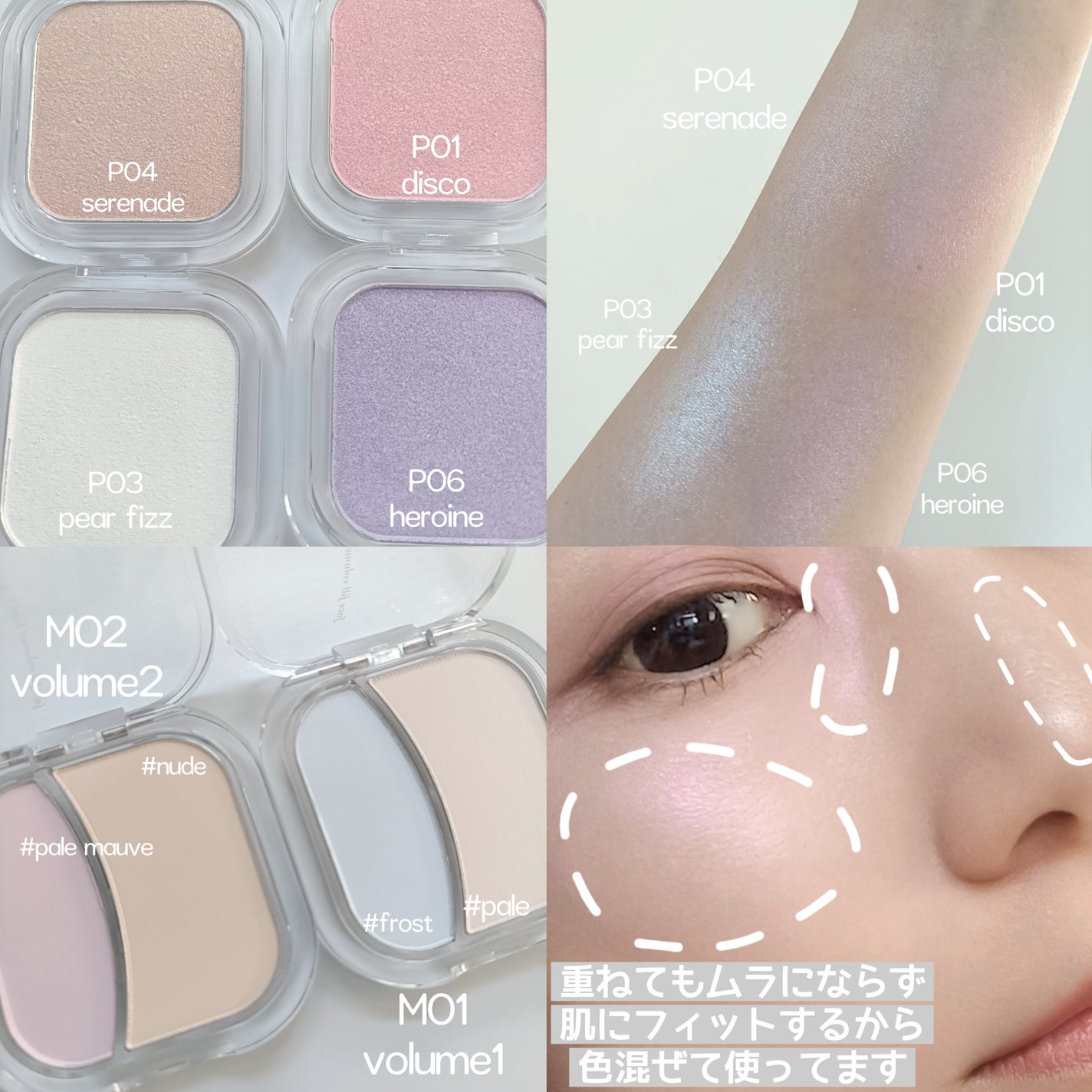 みるき フォロバ100 on LIPS 「mude.のフェイスフィルボリューマーハイライターのモニターを..」(3枚目)