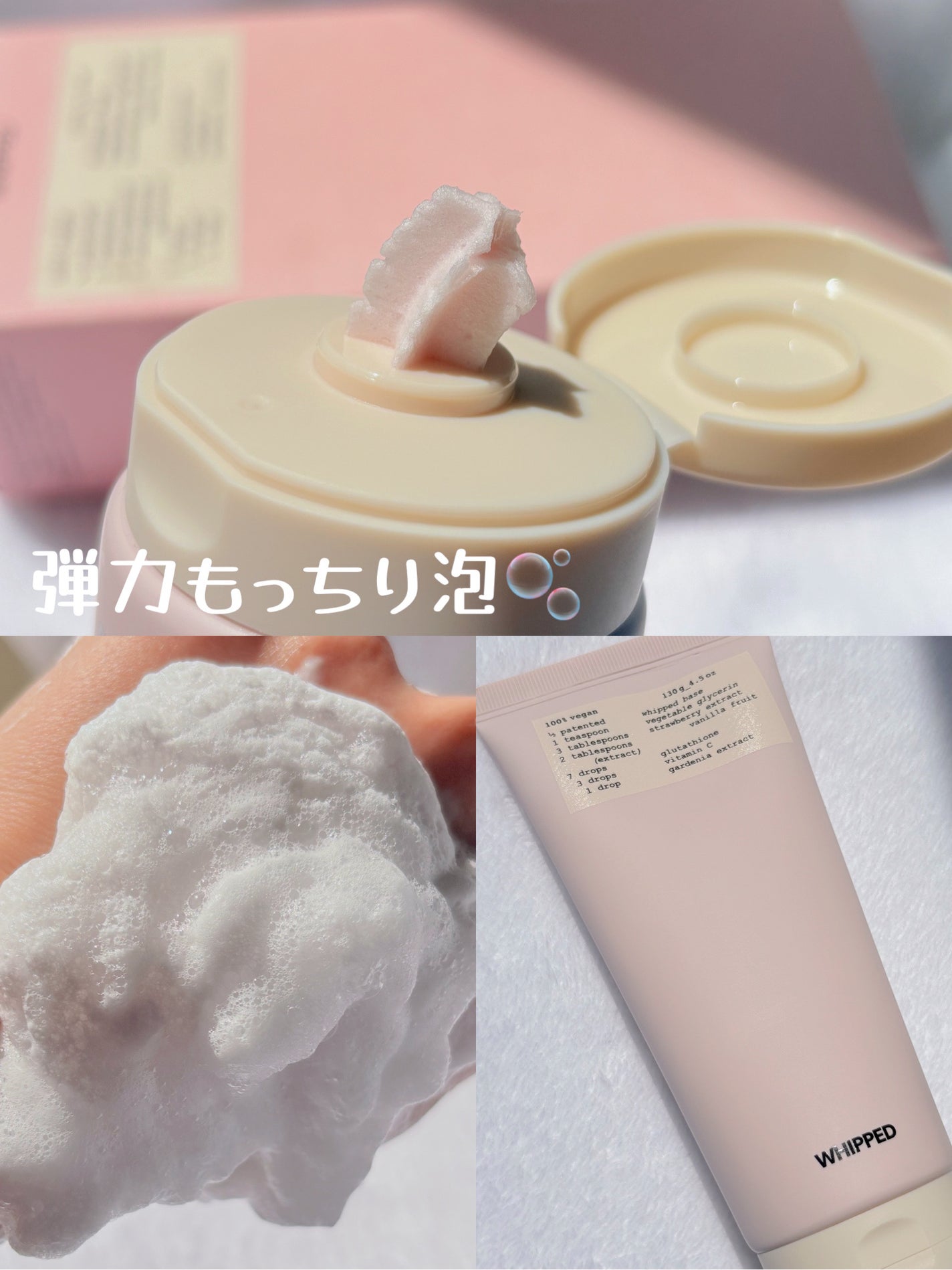 ヴィーガンパッククレンザーチューブ/WHIPPED/洗顔フォームを使ったクチコミ(3枚目)
