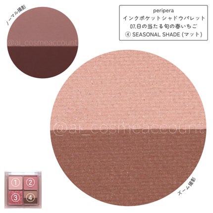 インク ポケット シャドウ パレット(AD) 07 SPRING STRAWBERRIES IN THE SUN/PERIPERA/アイシャドウパレットの画像