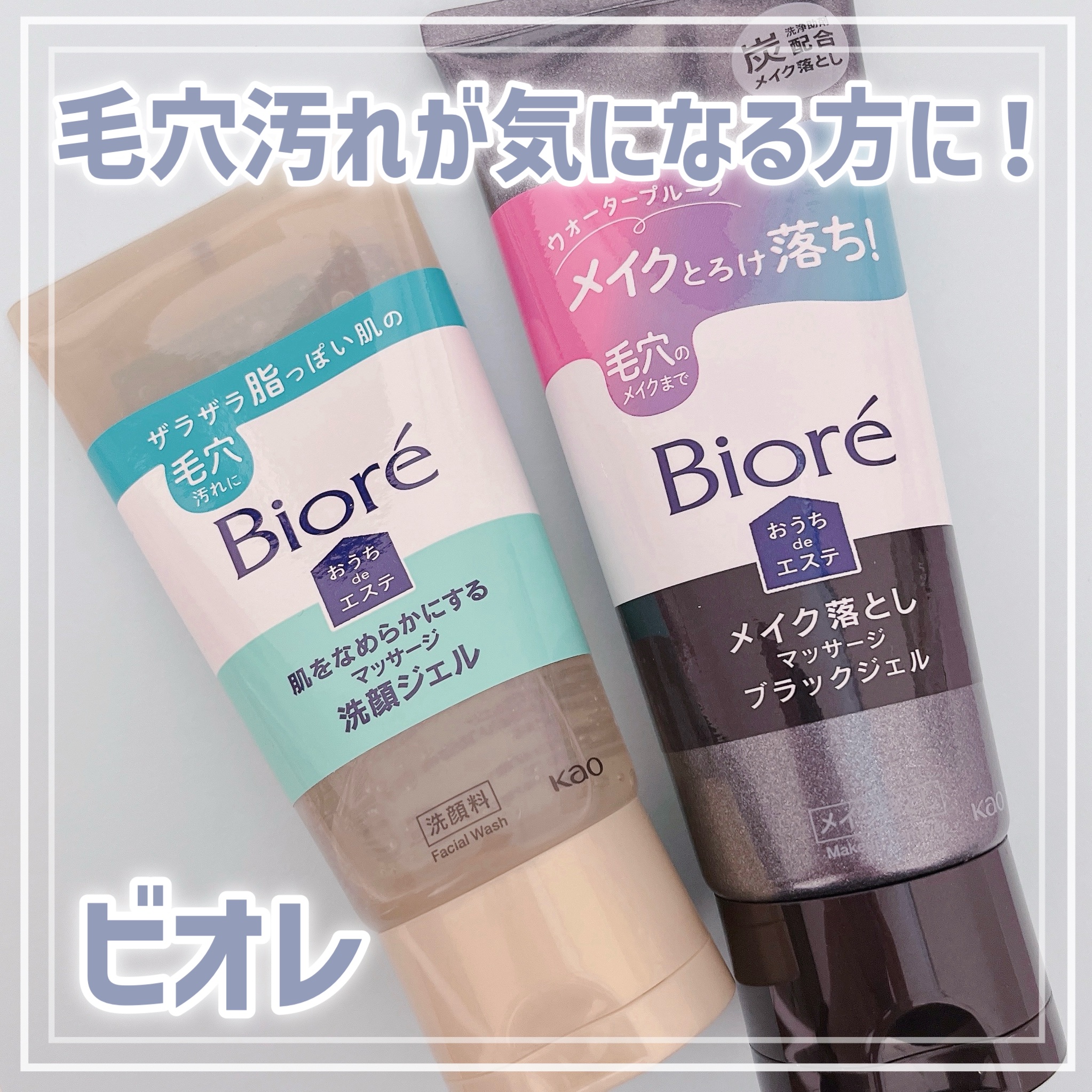 おうちdeエステ 肌をなめらかにする マッサージ洗顔ジェル/ビオレ/その他洗顔料を使ったクチコミ（1枚目）