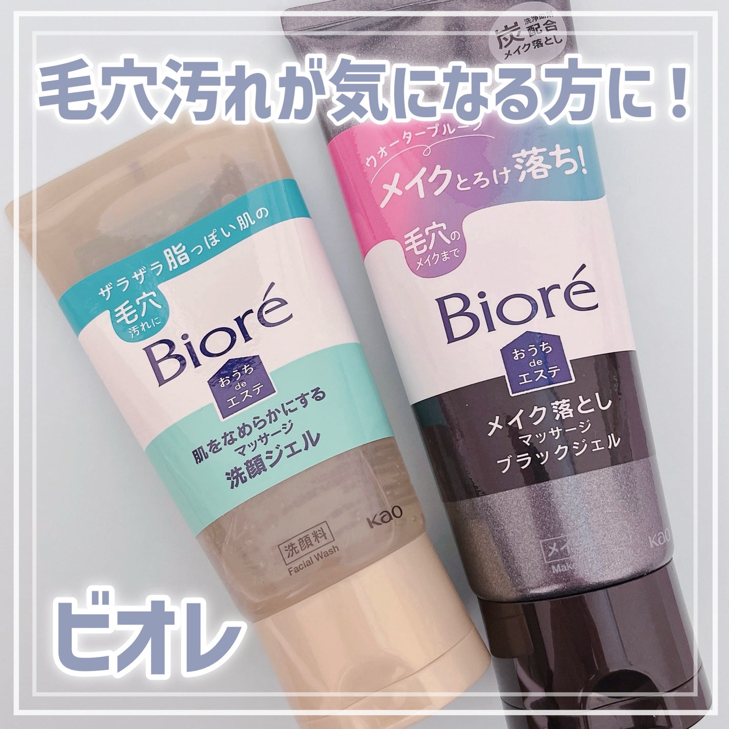 おうちdeエステ 肌をなめらかにする マッサージ洗顔ジェル/ビオレ/その他洗顔料を使ったクチコミ(1枚目)