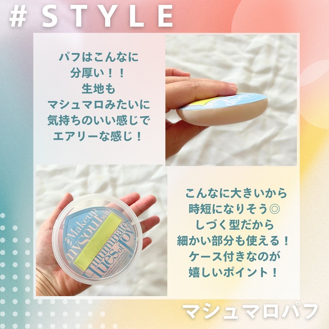 マシュマロパフ/シャープスタイル/パフ・スポンジを使ったクチコミ（2枚目）