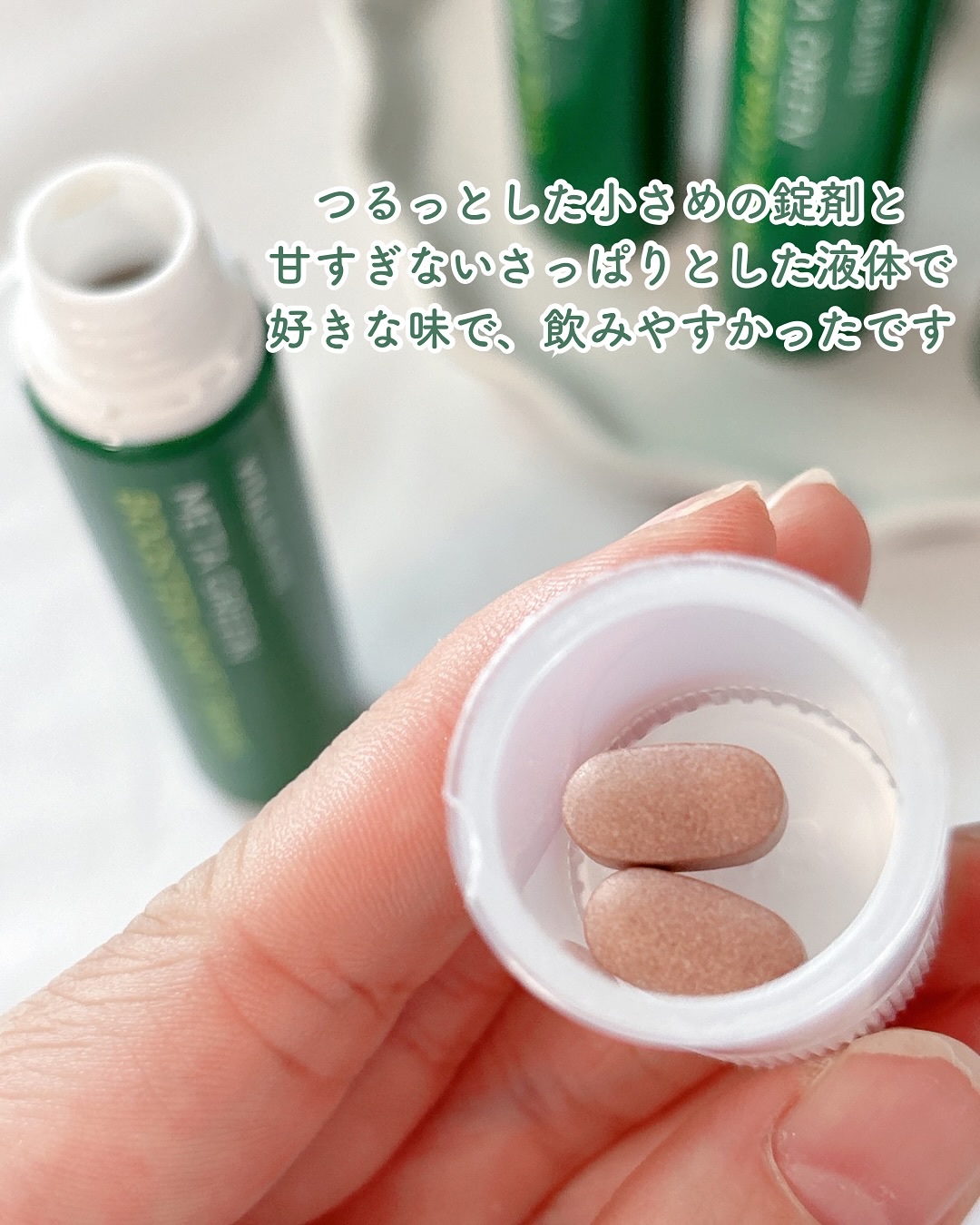 メタグリーンブースターショット/VITALBEAUTIE/健康サプリメントを使ったクチコミ（3枚目）